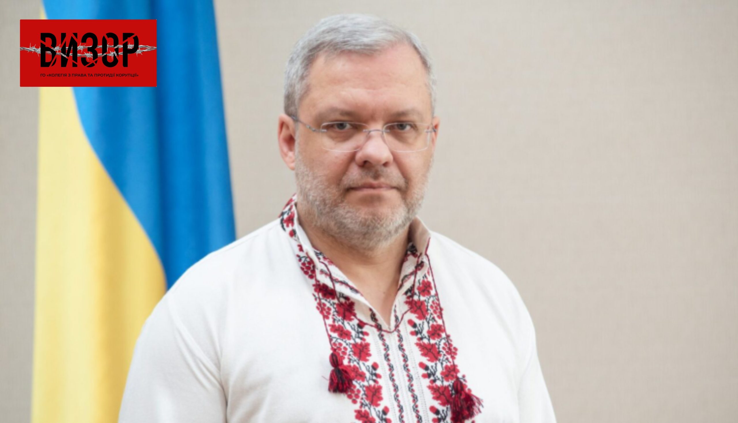 Повідомлено про підозру колишньому Міністру енергетики Галущенку за ч. 2 ст. 255, ч. 3 ст. 209 КК