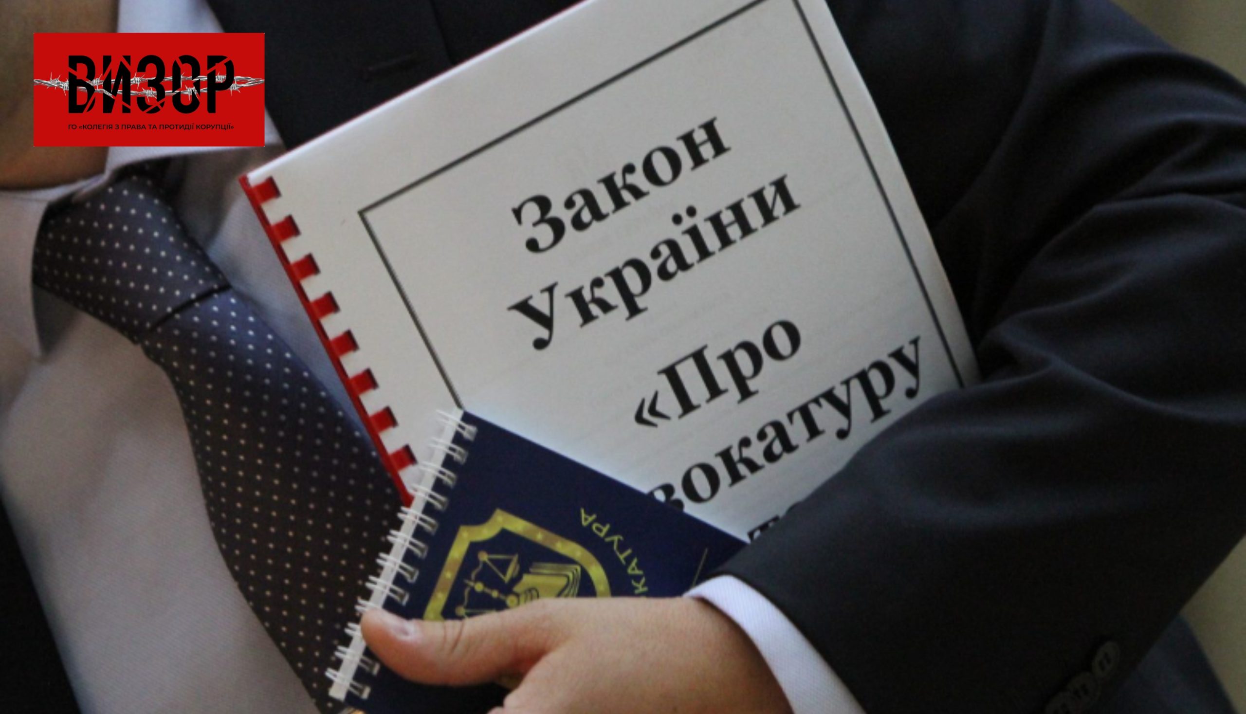 У Дніпрі відкрили кримінальне провадження за фактом нападу на адвоката під час виконання професійних обов’язків