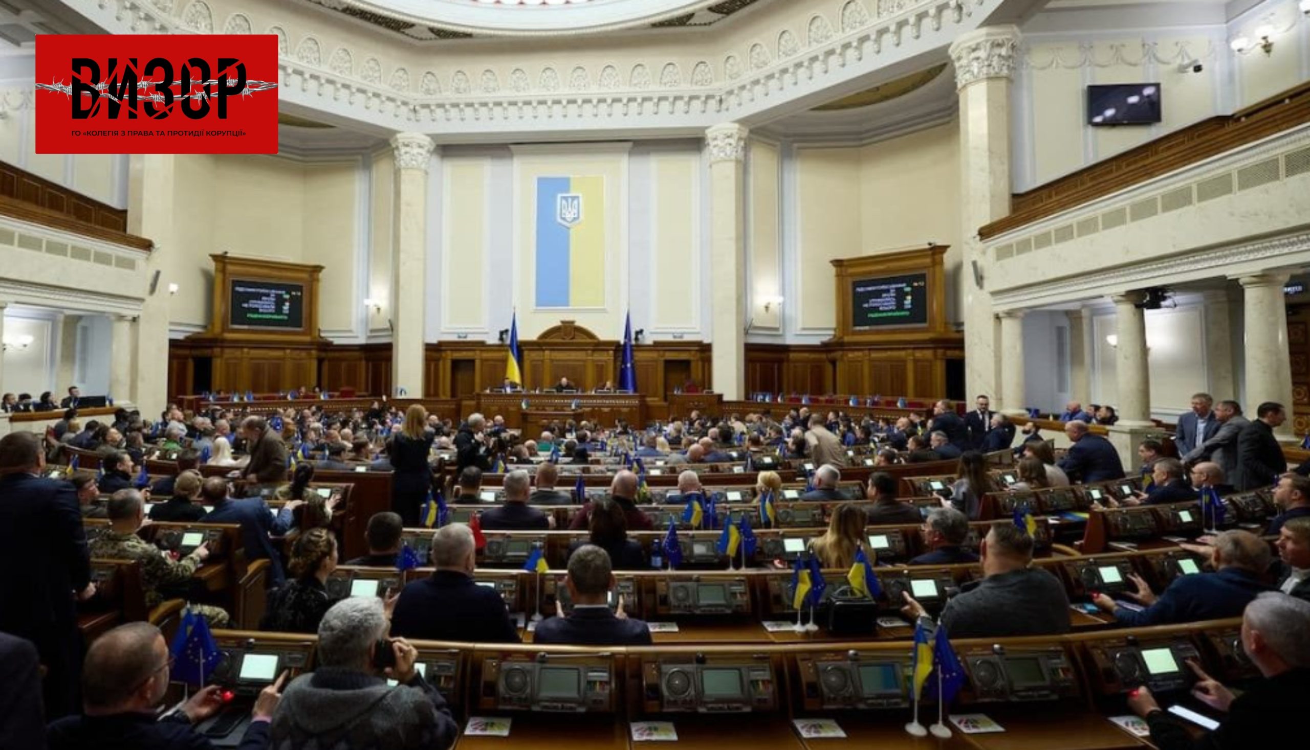 Верховна Рада закличе очистити від корупції органи влади та наглядові ради