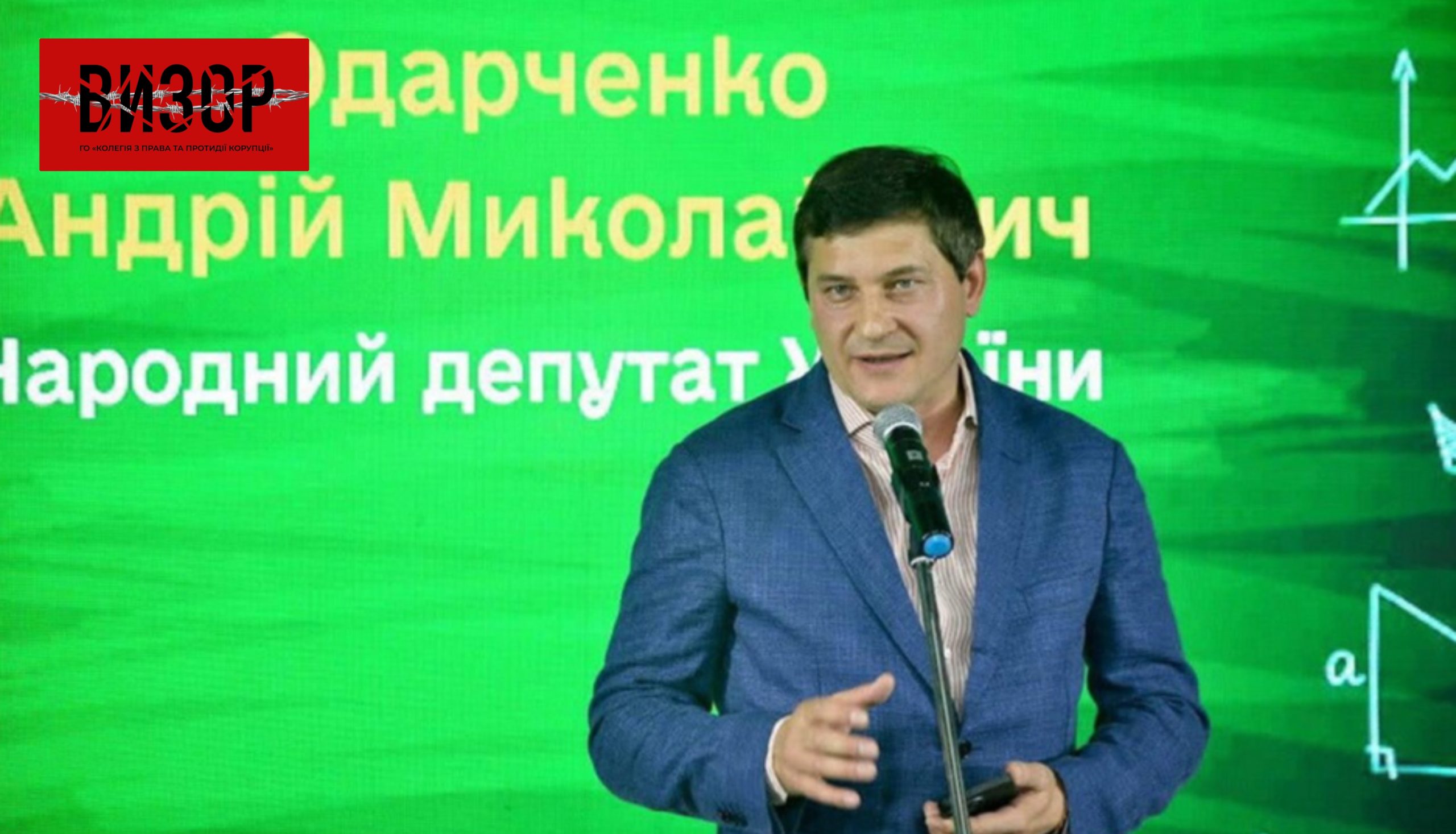 Верховний суд розгляне скаргу на заочний вирок нардепу Одарченку