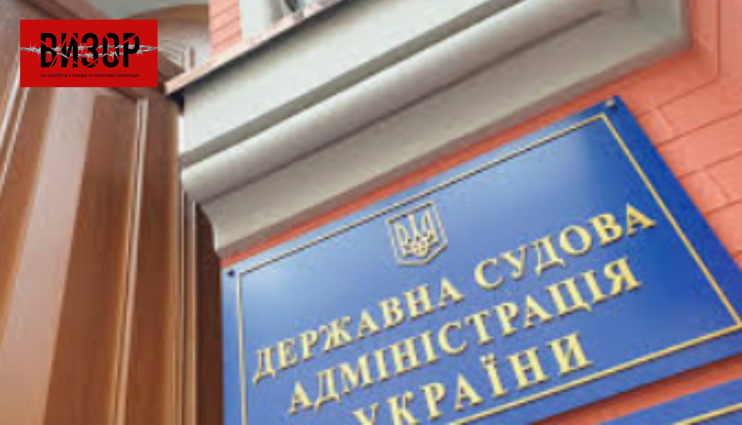 Є проблеми у фінансуванні та організаційному забезпеченні судів — Рахункова палата проаналізувала діяльність ДСА