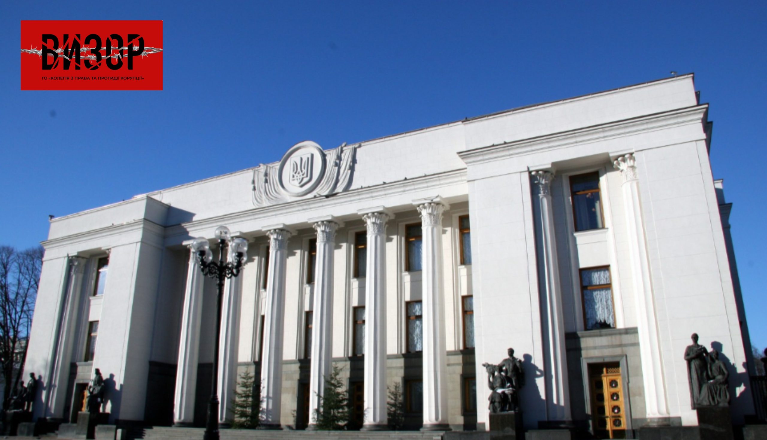 Єдині правила та менше корупційних ризиків: Верховна Рада розгляне закон про держперевірки