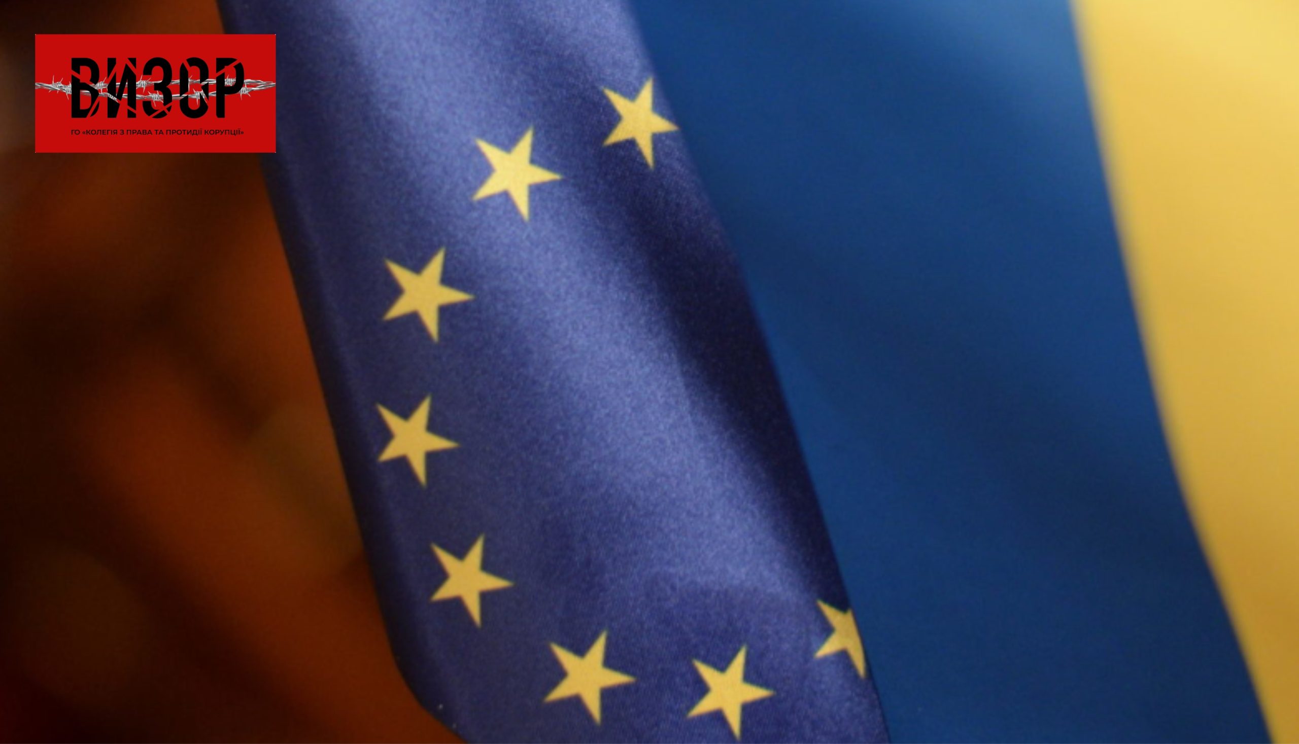 Європейська комісія представила Україні проміжні бенчмарки за кластером 1 переговорів про вступ до ЄС