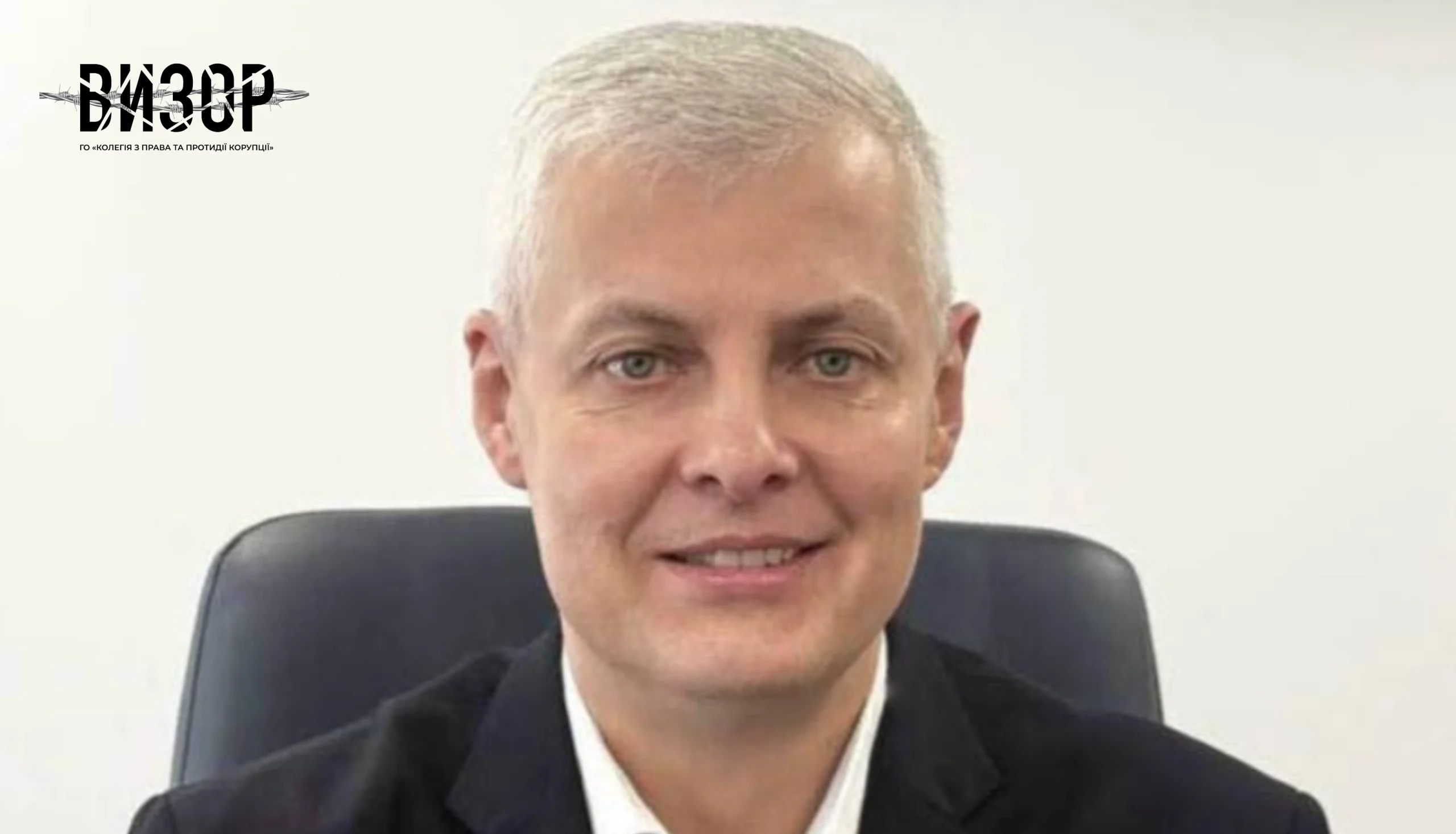 Ігоря Строгого обрано новим головою ВАКС