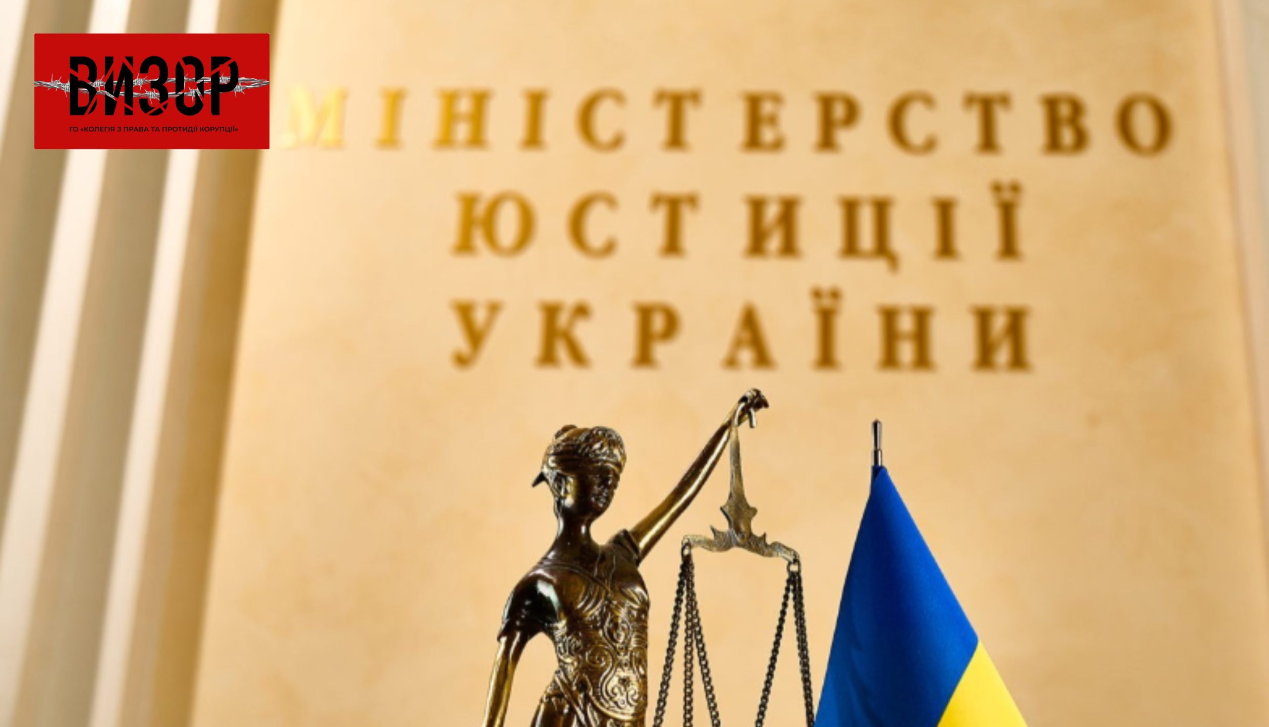 Мін’юст подав позов до ВАКС про застосування санкції до екснардепа Олега Царьова
