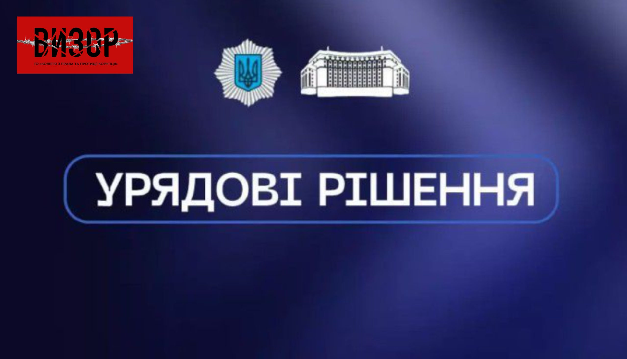 МВС визначено уповноваженим органом щодо підключення до мережевого сервісу TESTA