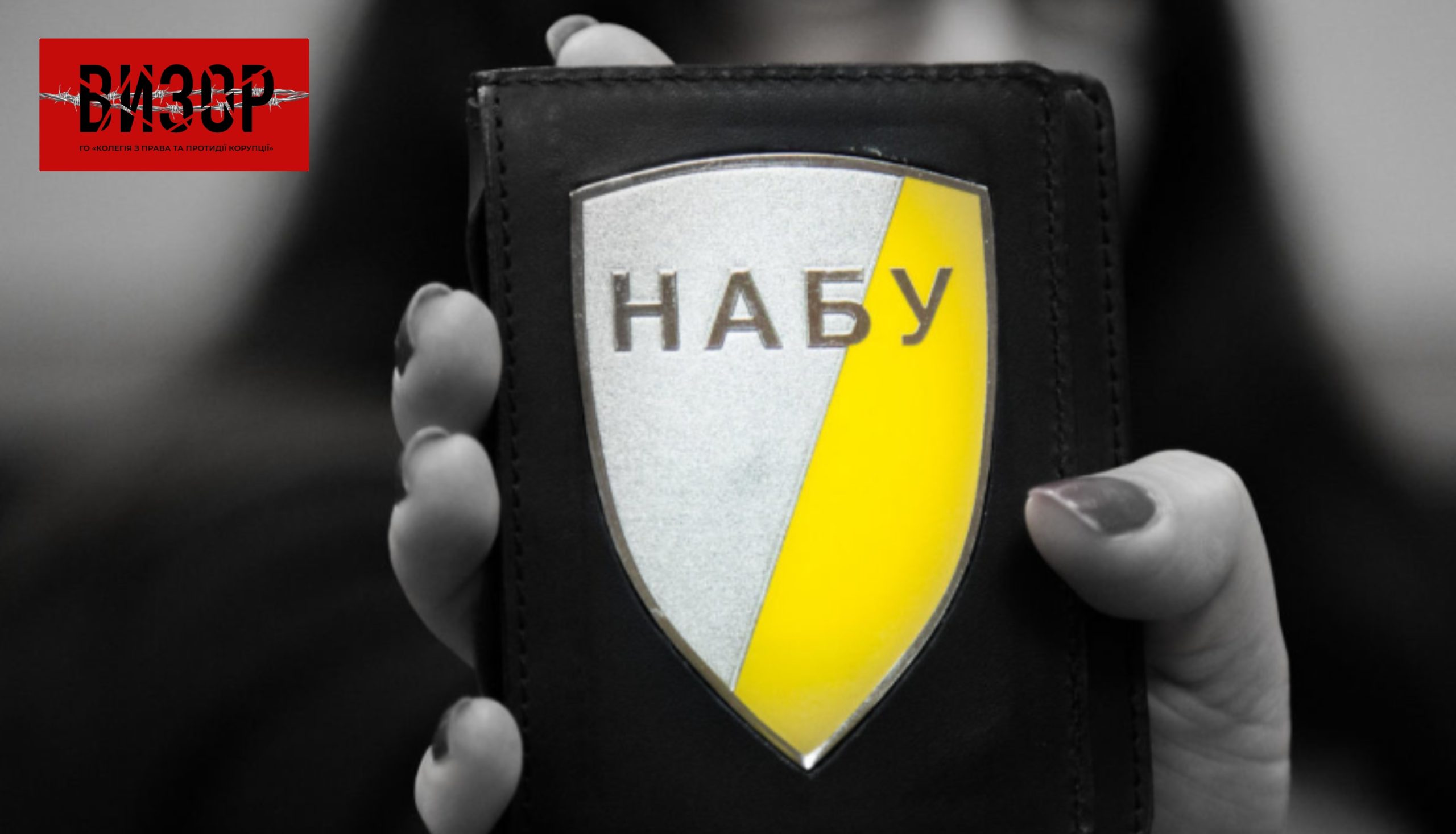 НАБУ і САП скерували до суду справу ексзаступника голови Офісу Президента