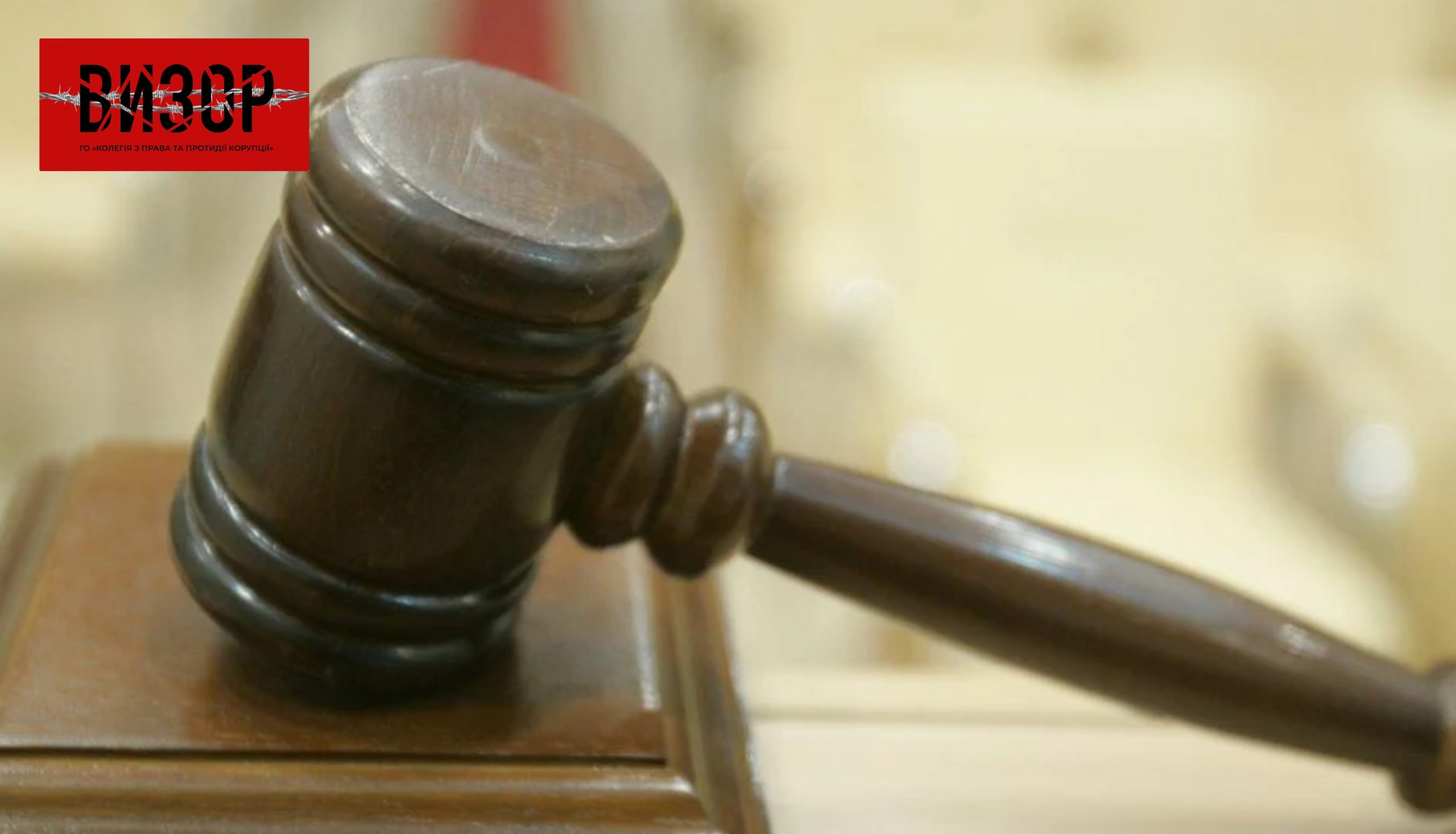 НАБУ в суді зобов’язали розслідувати розтрату активів на 10 млрд грн “Закарпатгазу” та “Львівгазу”, – заява адвоката