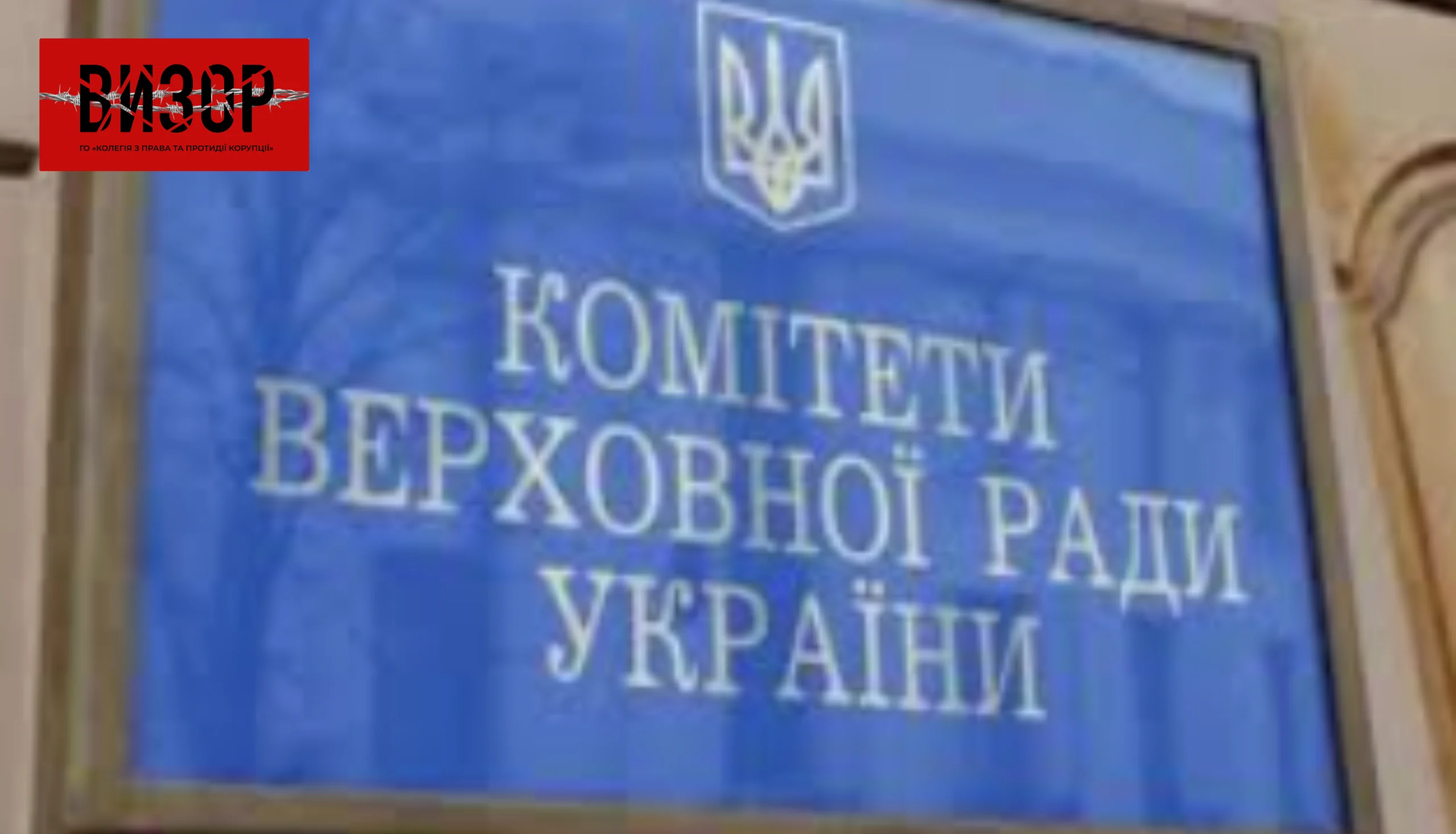 Нова модель оплати праці – питання розгляду засідання Комітету ВРУ