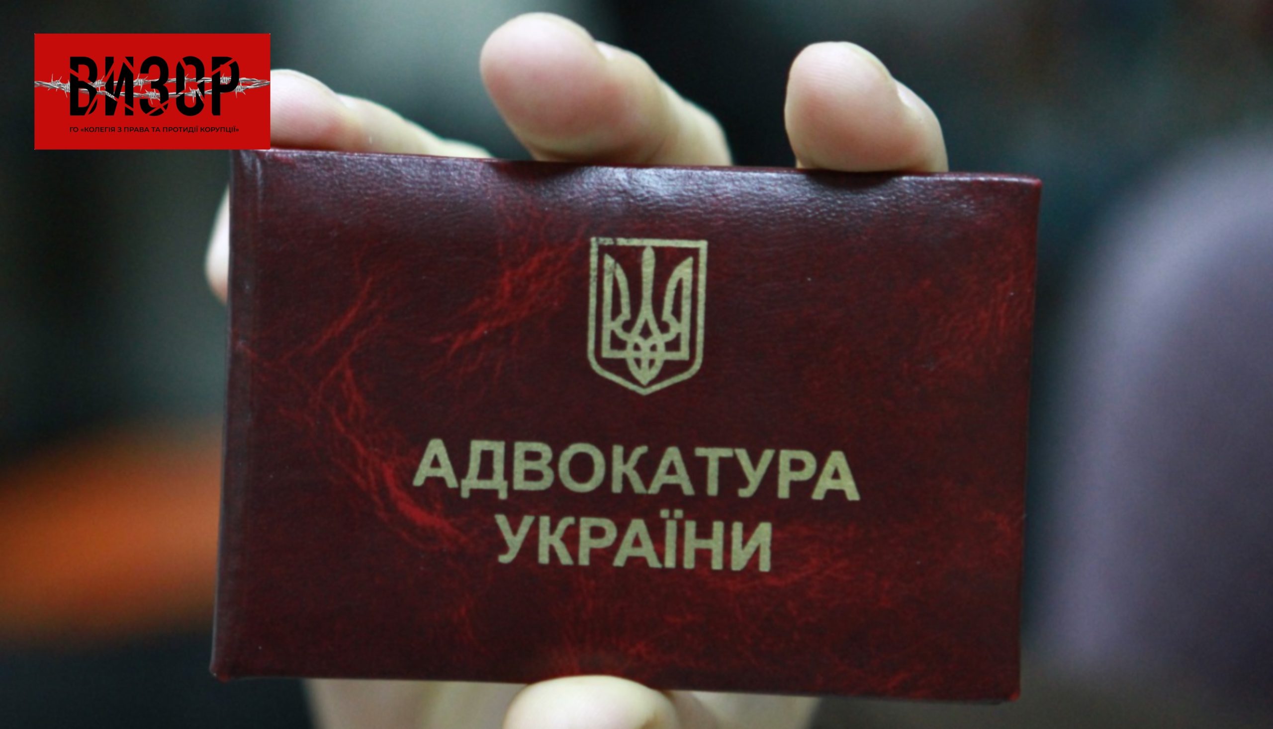 Оприлюднено переклад звіту про адвокатуру, презентованого у Європарламенті