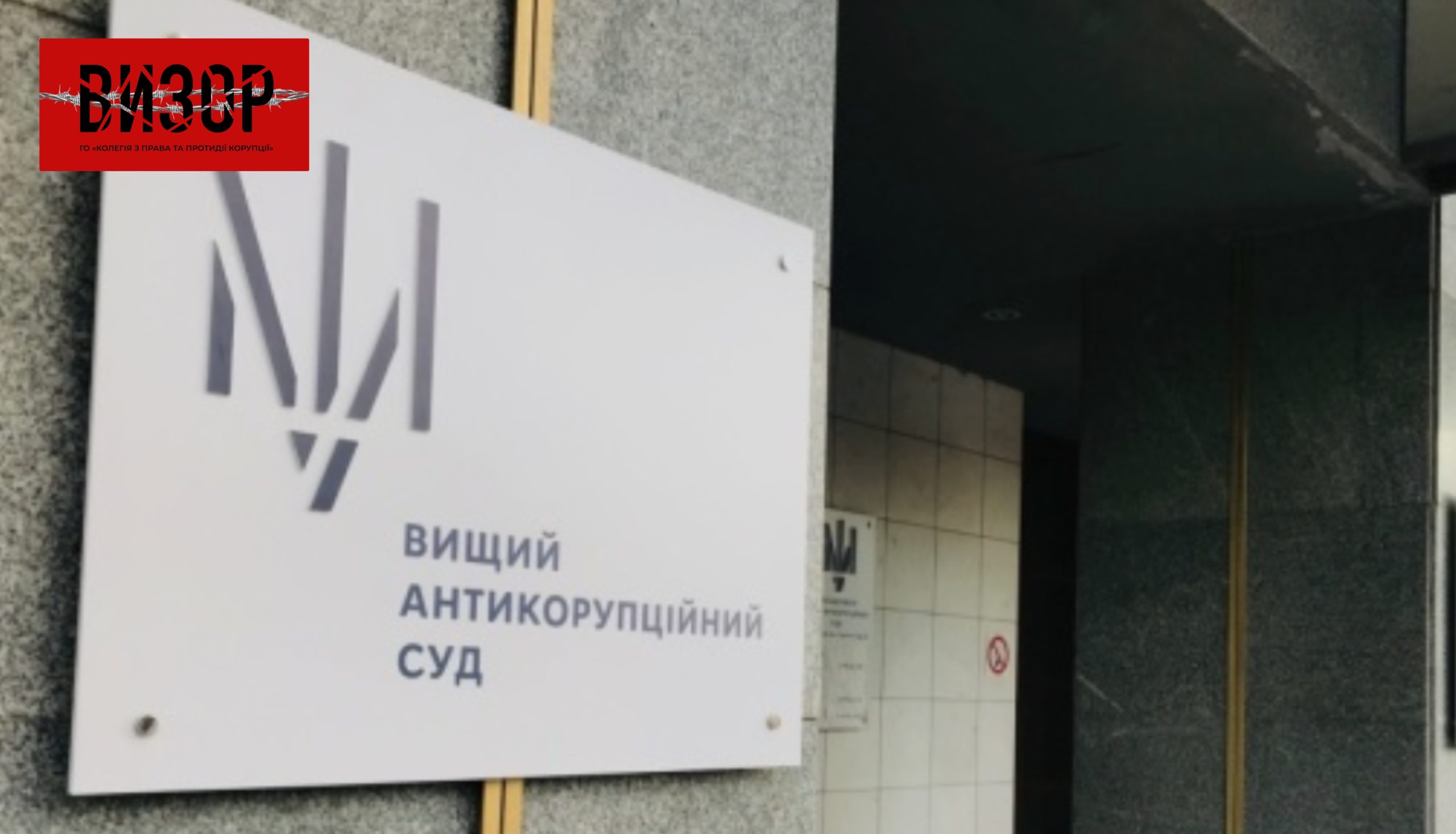 Повноваження голови ВАКС здійснюватиме Олег Павлишин