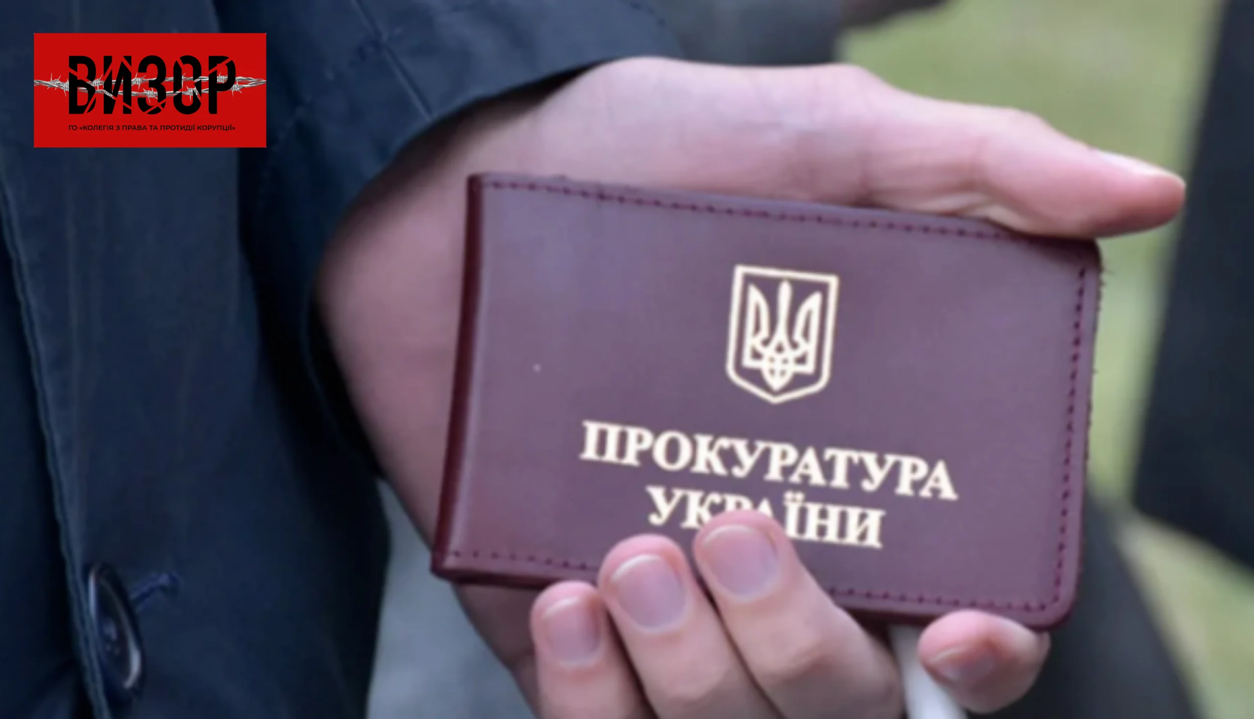 Прокурорам Броварської окружної прокуратури повідомлено про підозру