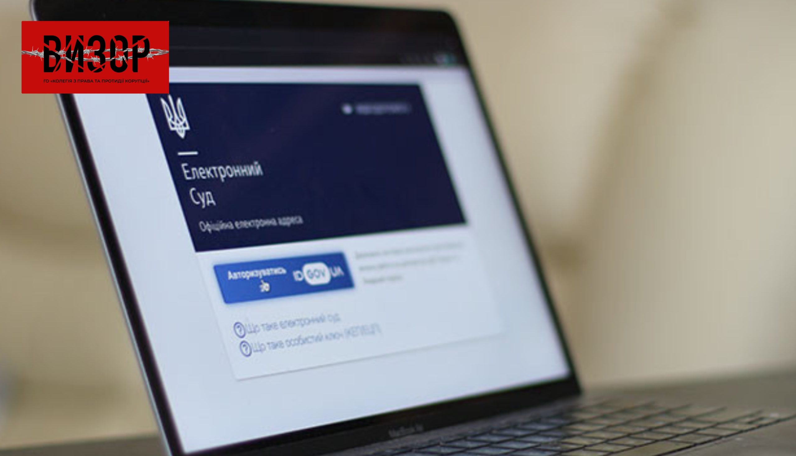 У Єдиній судовій інформаційно-телекомунікаційній системі немає окремого «кабінету адвоката»