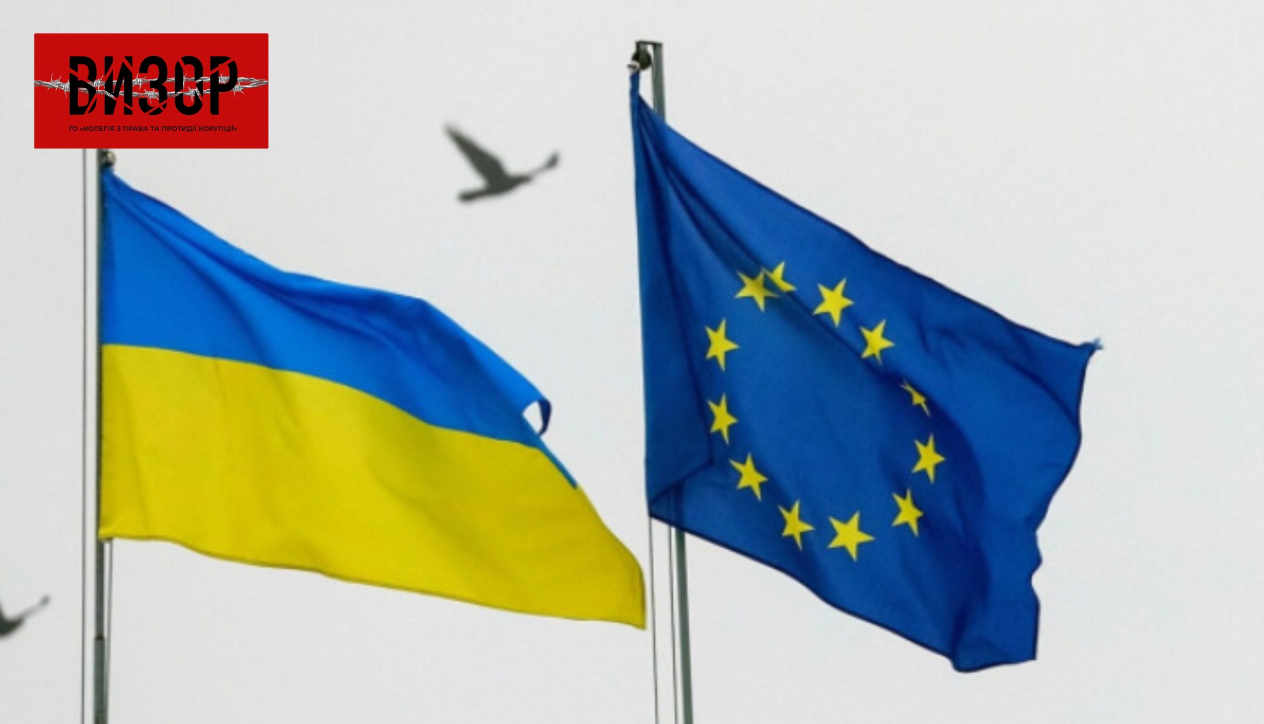 У Єврокомісії підтвердили готовність усіх шести кластерів у межах процесу вступу України до ЄС