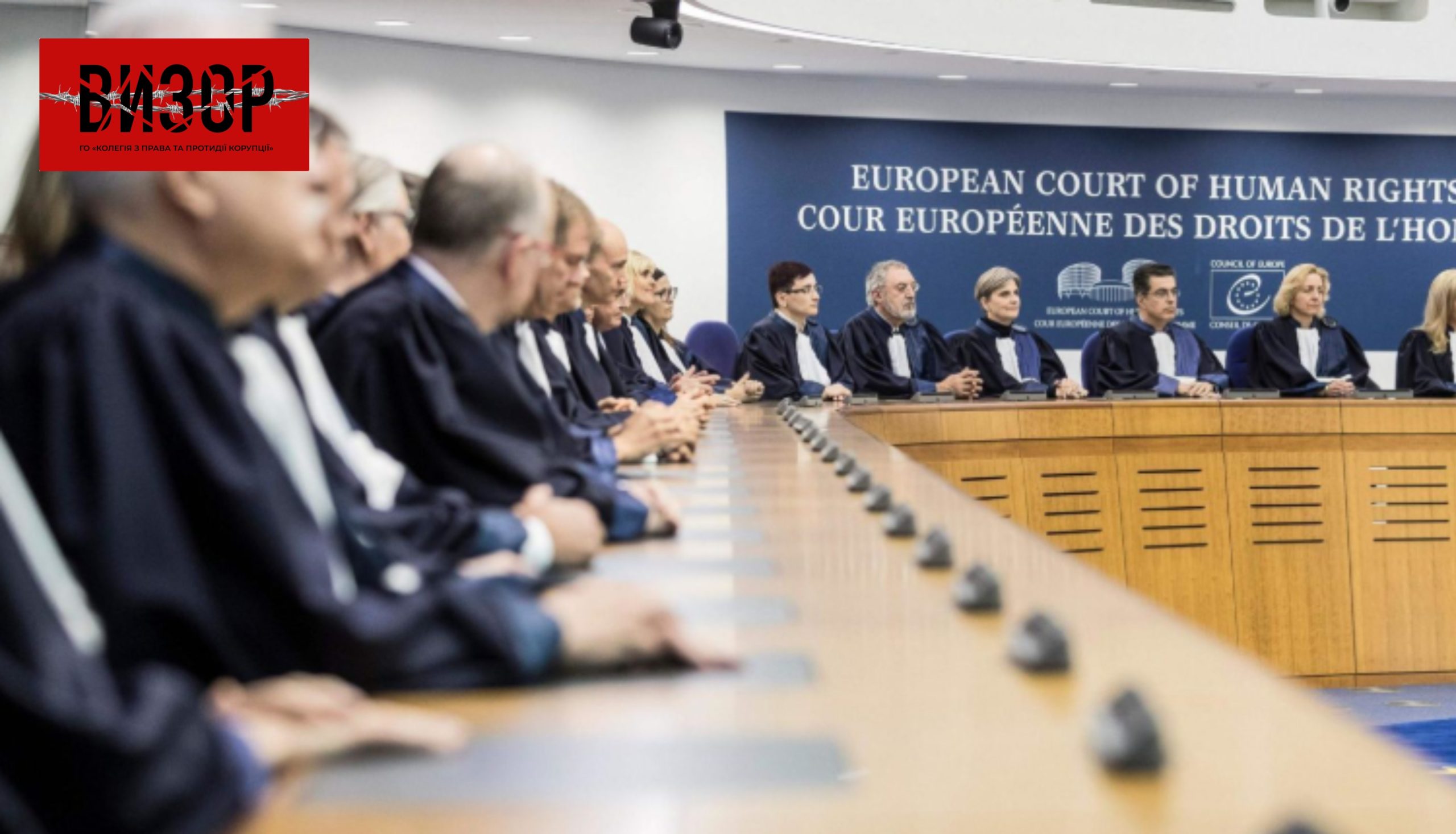 Україна посіла перше місце за кількістю встановлених порушень – річний звіт Європейського суду з прав людини за 2025 рік