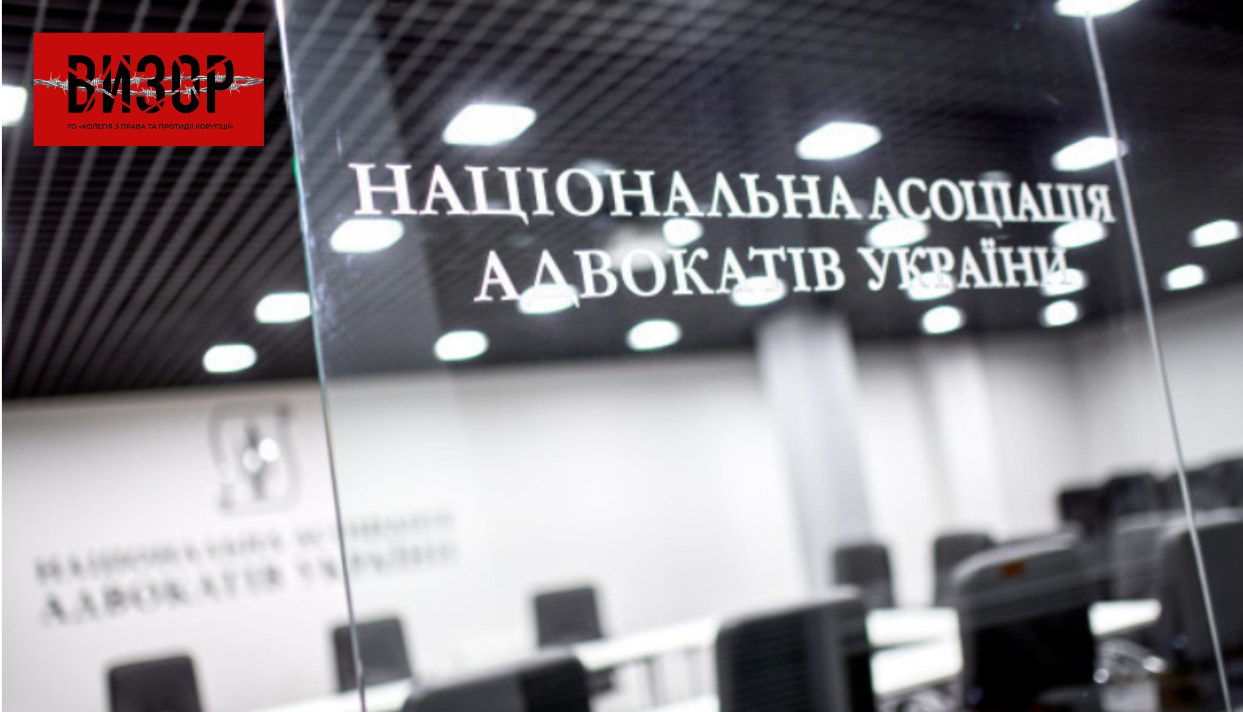 В адвокатурі пояснили чим буде займатись Комітет із захисту постраждалих від збройної агресії проти України, який очолив Єрмак