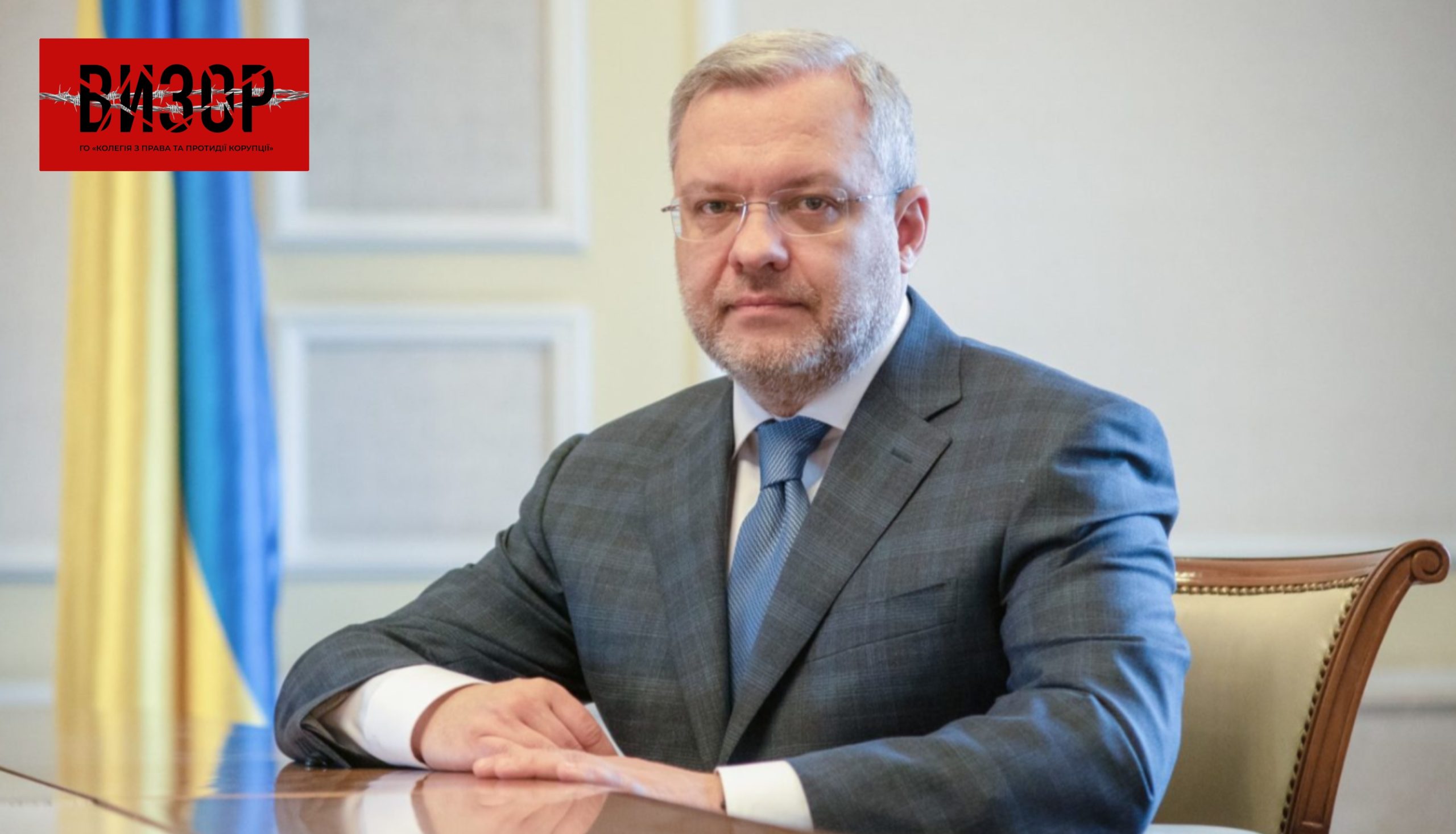 ВАКС частково задовольнив скаргу захисту ексміністра Германа Галущенка