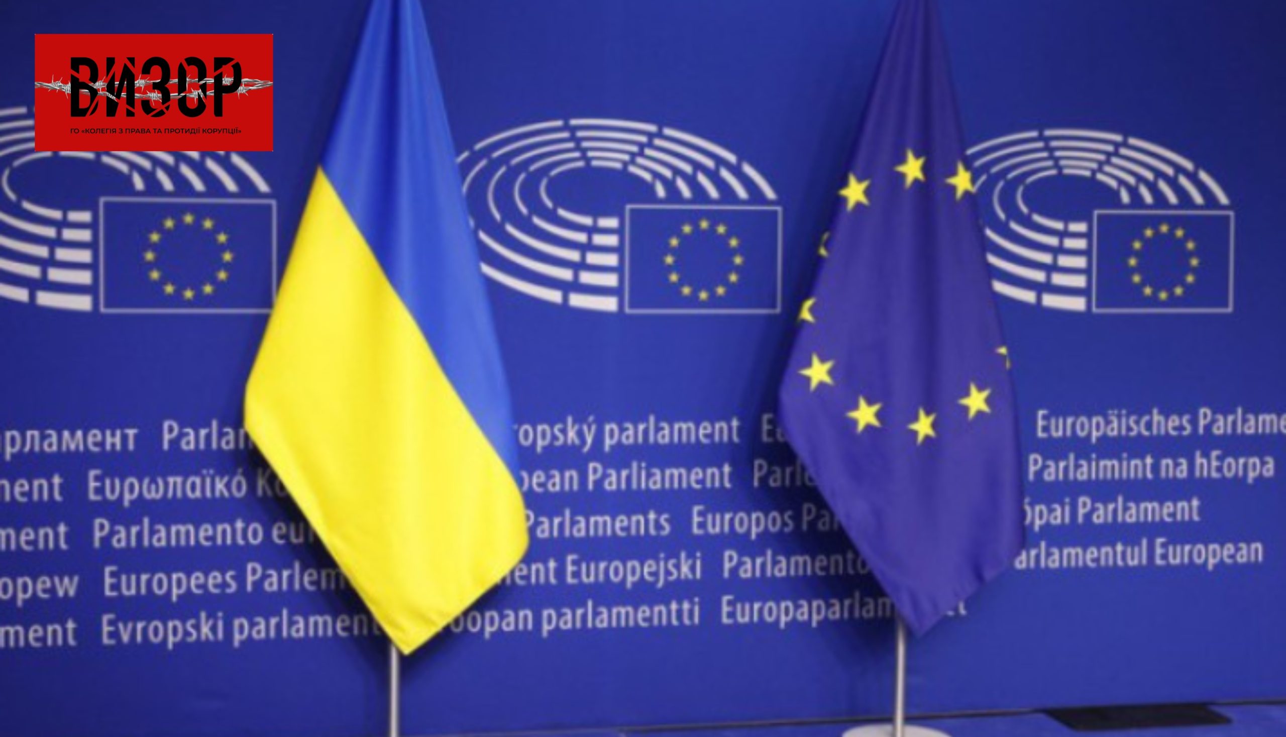 Вступ до ЄС: Зеленський заявив про технічну готовність України до відкриття кластерів