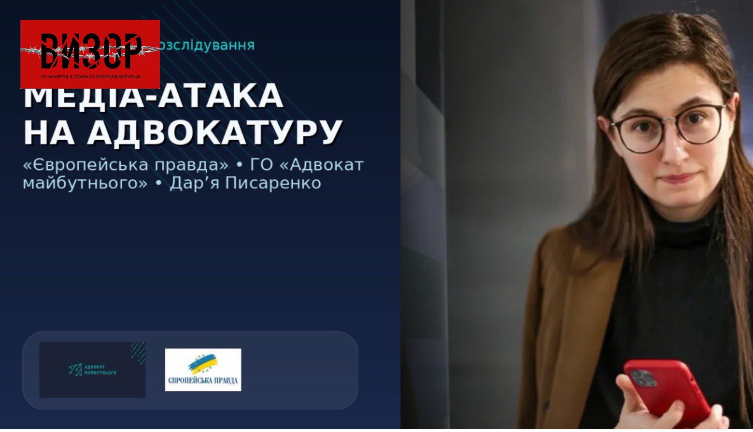 Як «Європейська правда» продає “реформу адвокатури” як політичний піар: факти, які ламають ці наративи