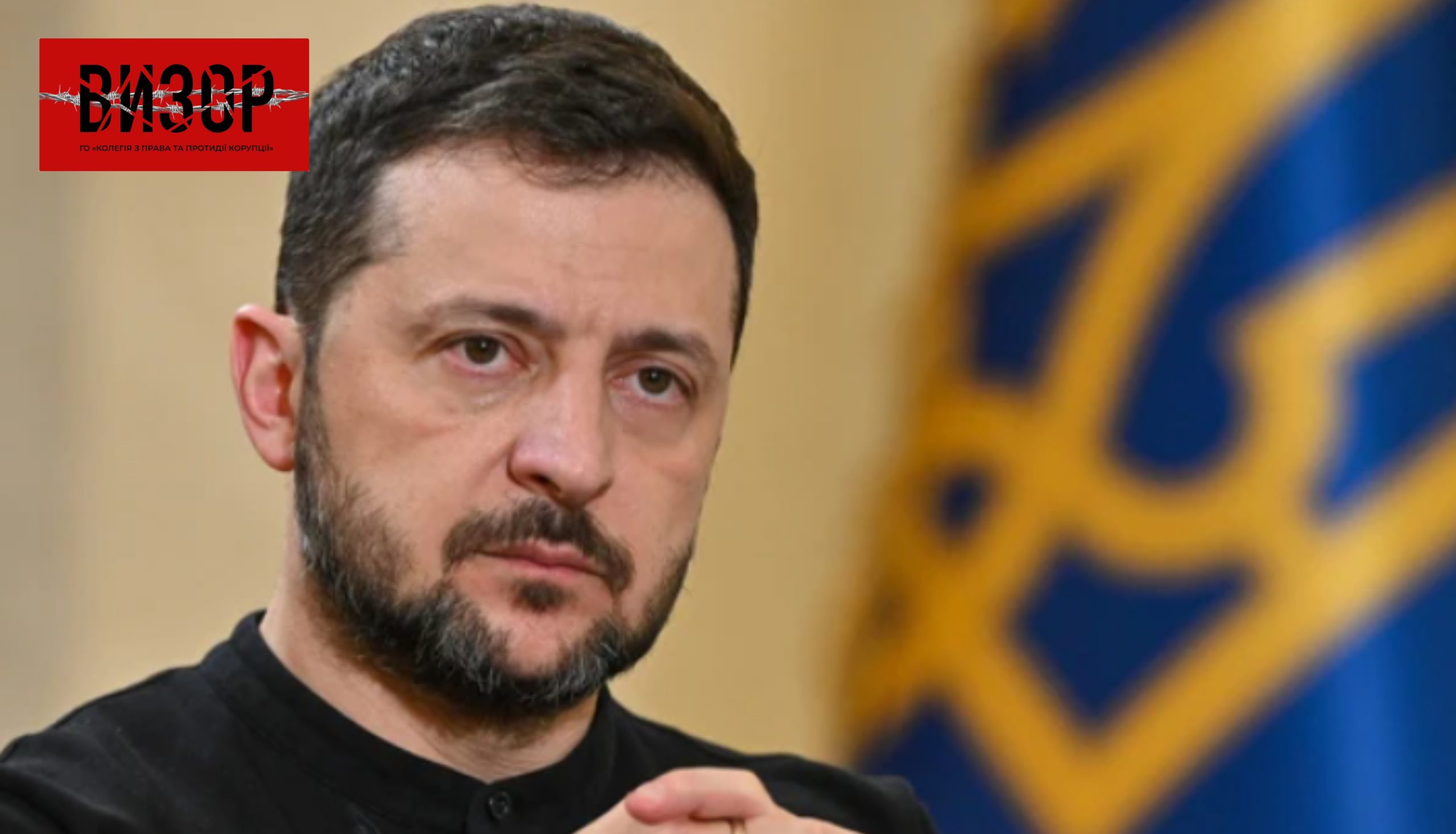 Зеленський вніс зміни до складу делегації для переговорів з Євросоюзом