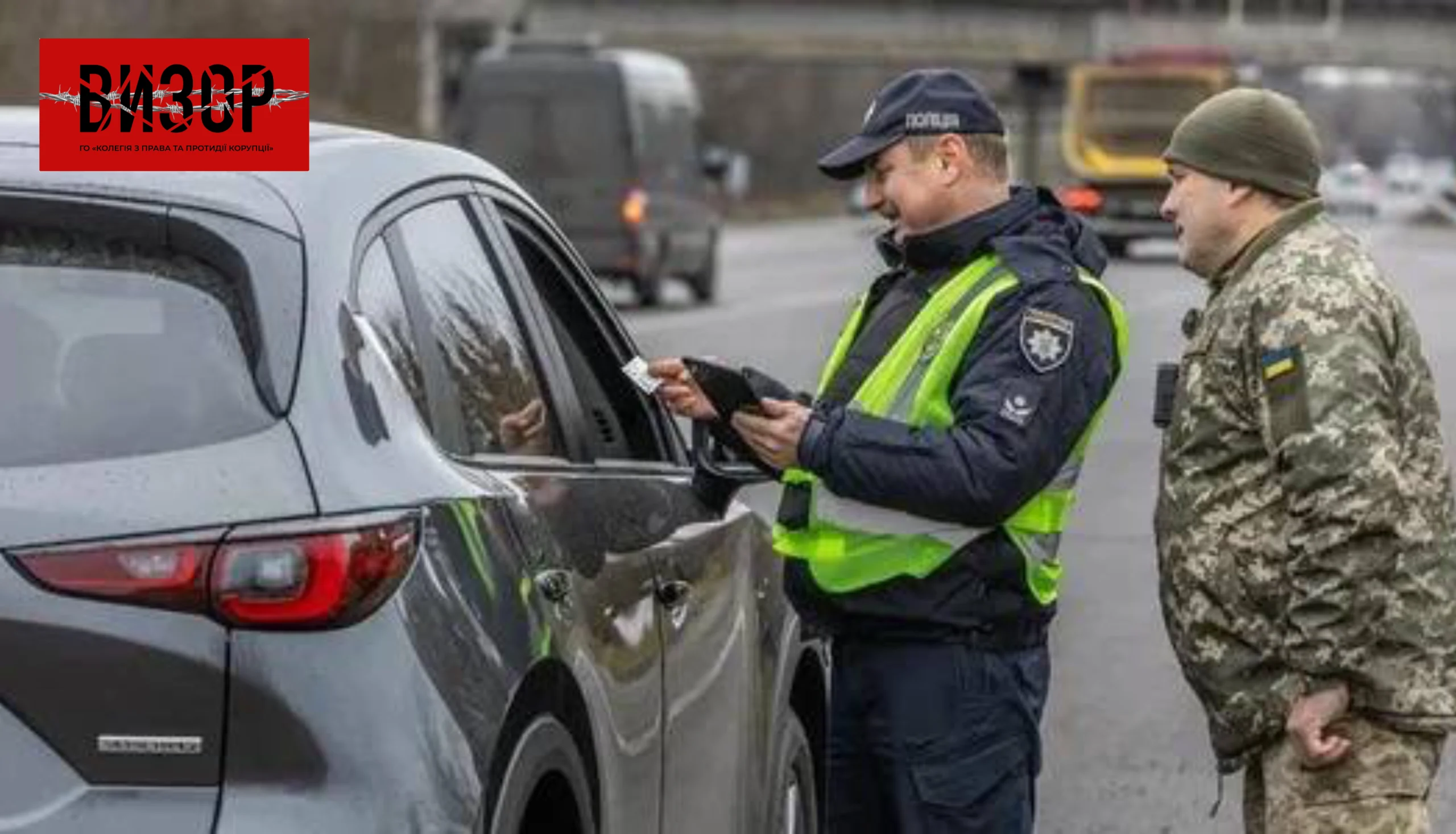 Нова модель мобілізації: Де закінчуються права ТЦК і починаються обов’язки поліції