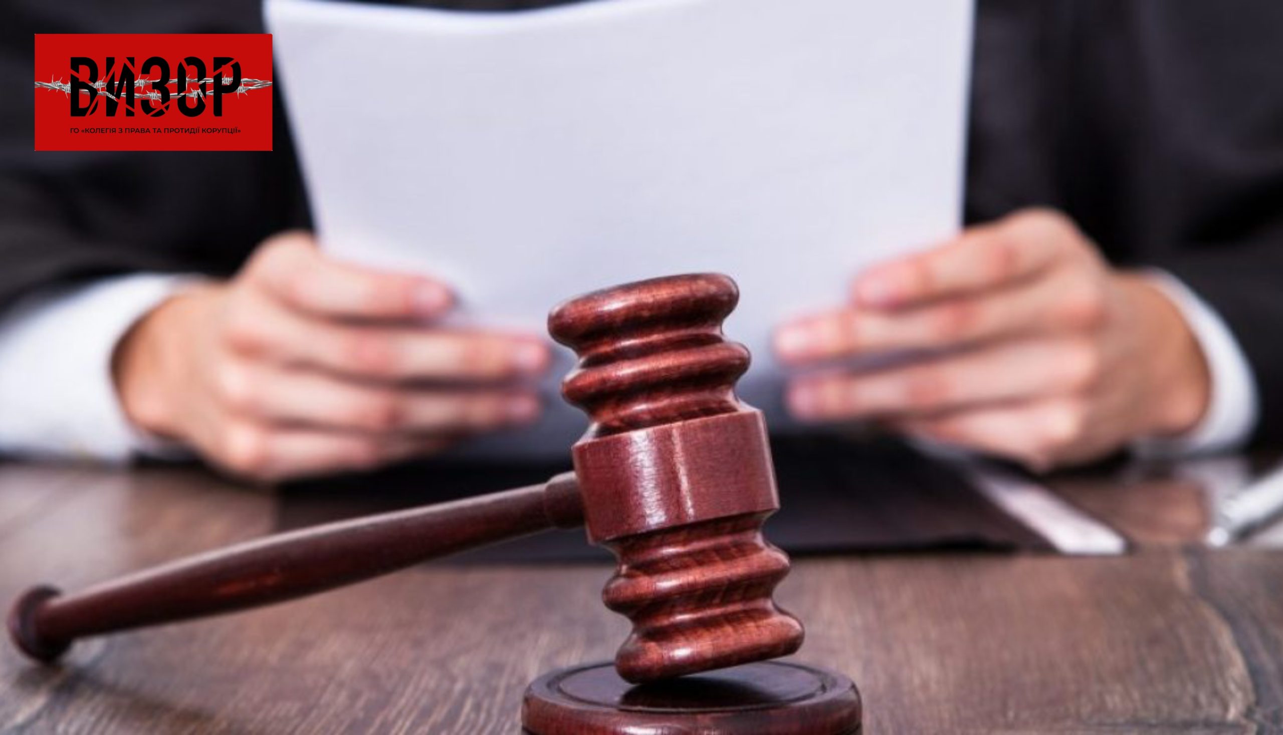 ВАКС засудив адвоката до 9 років тюрми: підбурював клієнта до підкупу суддів