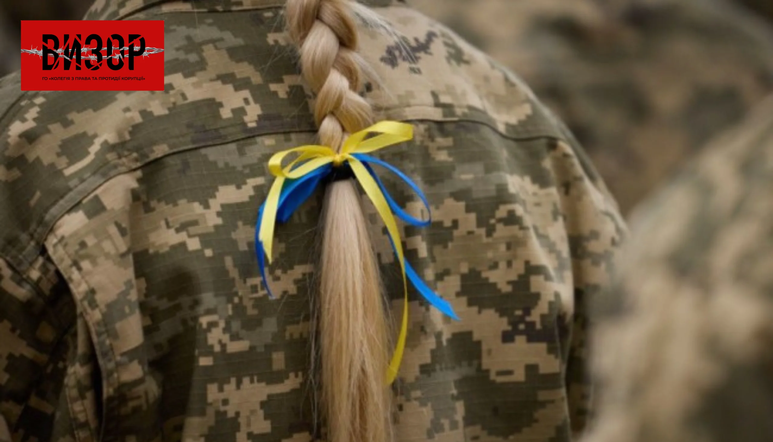 Жінок виключатимуть з військового обліку по-новому: Рада готує нові терміни
