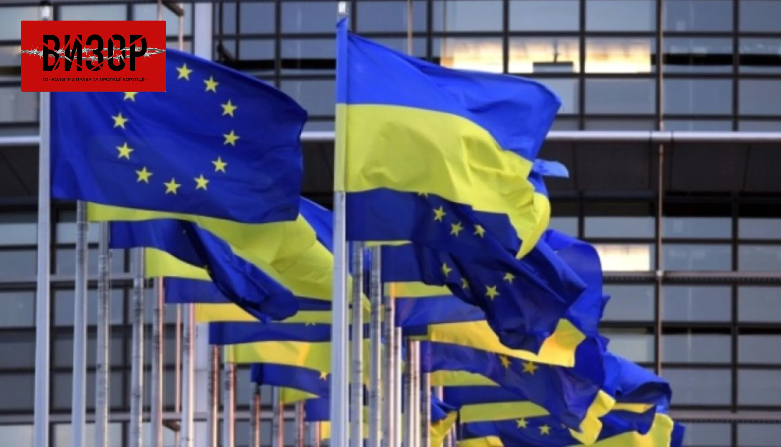 2.8 млрд євро від Брюсселя : Рада ЄС схвалила фінансову підтримку Україні
