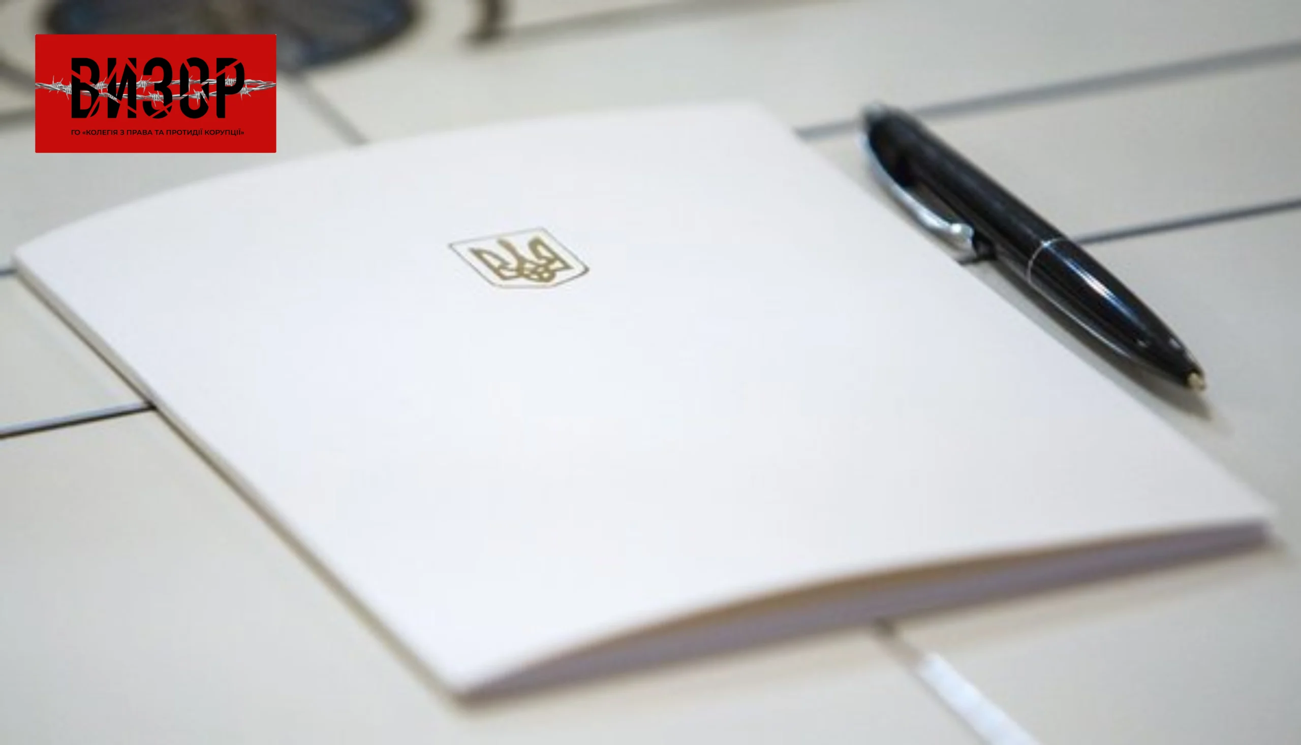 44 закони без підпису Президента: Рада пропонує новий механізм