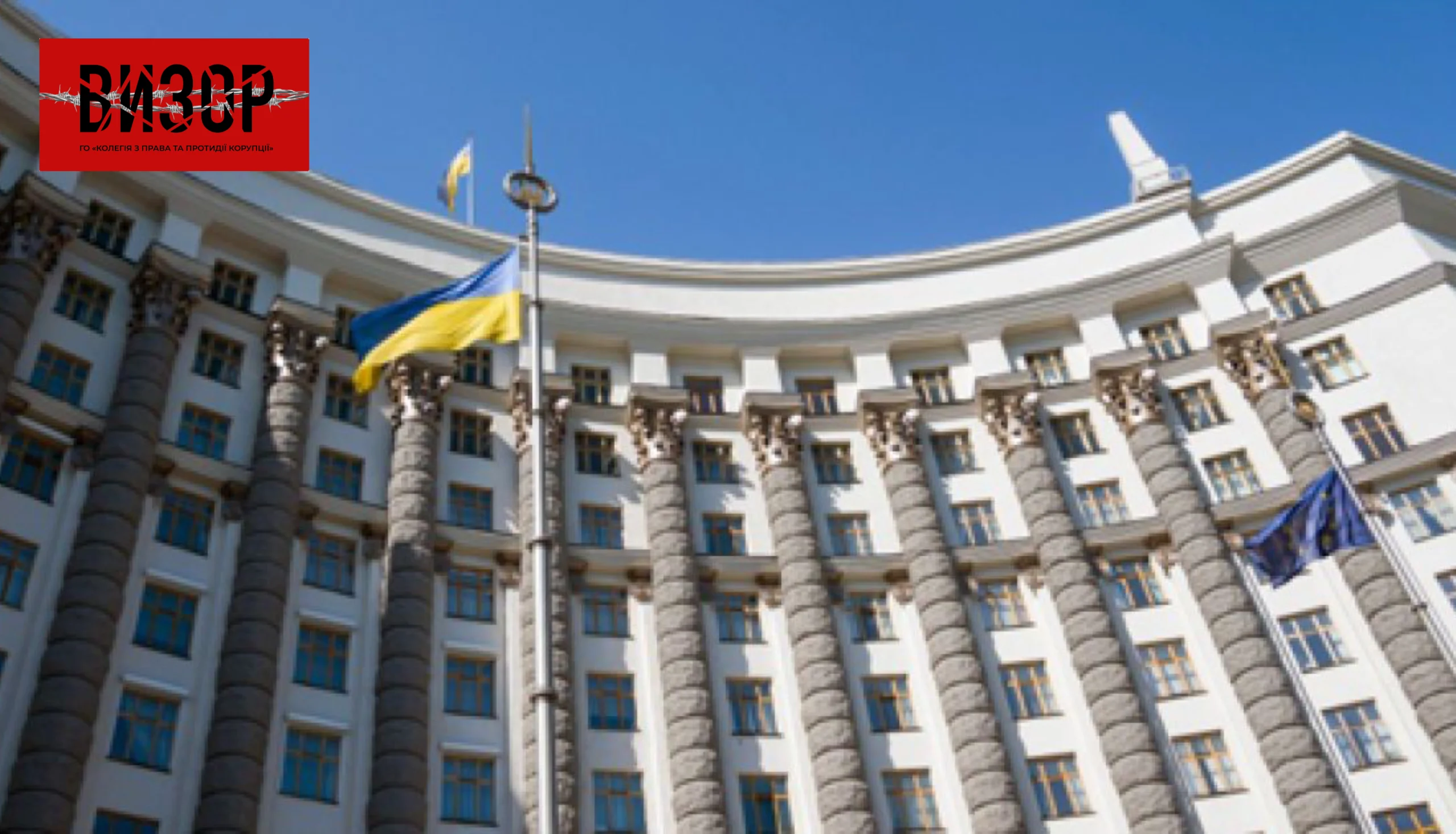 Кінець приватизаційним схемам: Кабмін прийняв рішення