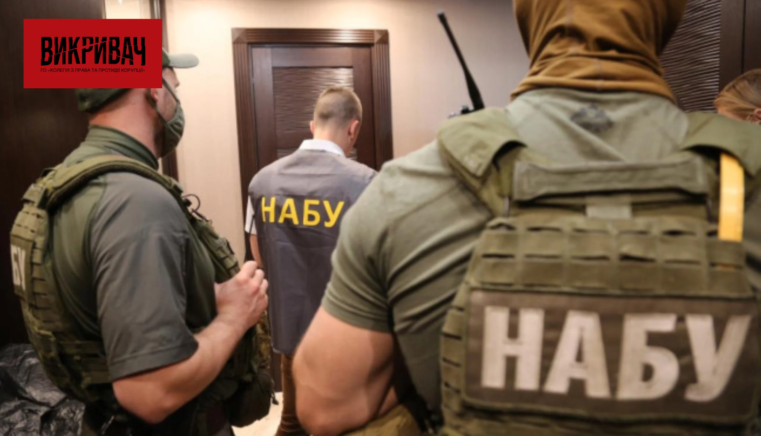 НАБУ береться за наглядові ради та голів ОДА: розширено список високопосадовців
