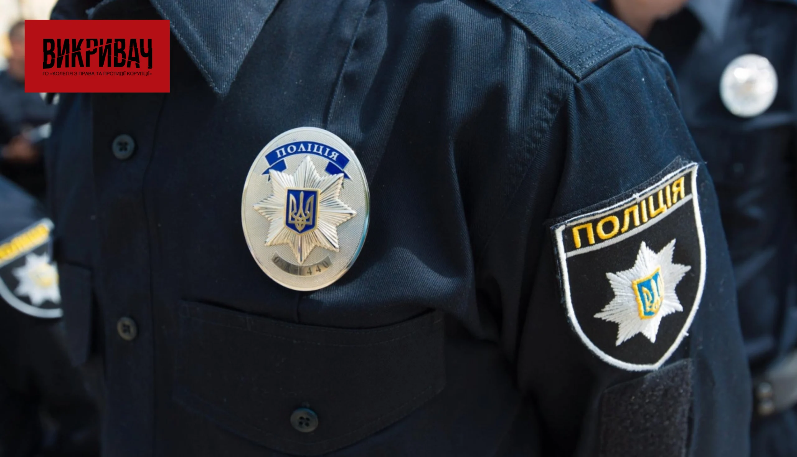 Нові гарантії та підтримка родин: уряд посилив соцзахист поліцейських у зоні бойових дій