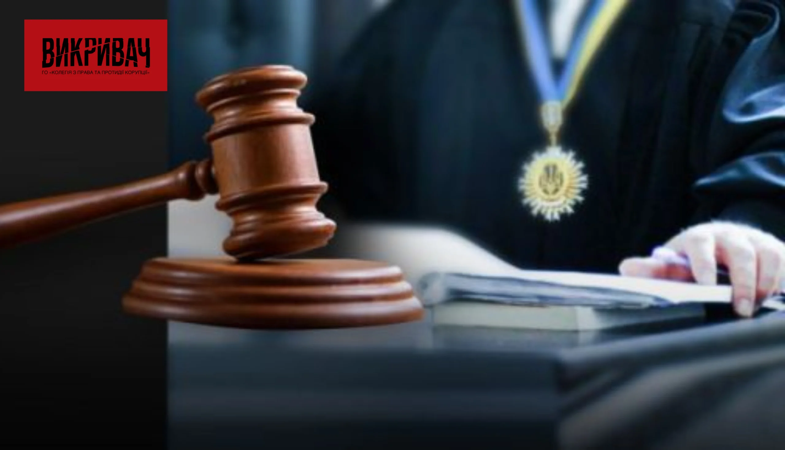 Родини суддів під антикорупційним прицілом: Рада схвалила нові вимоги