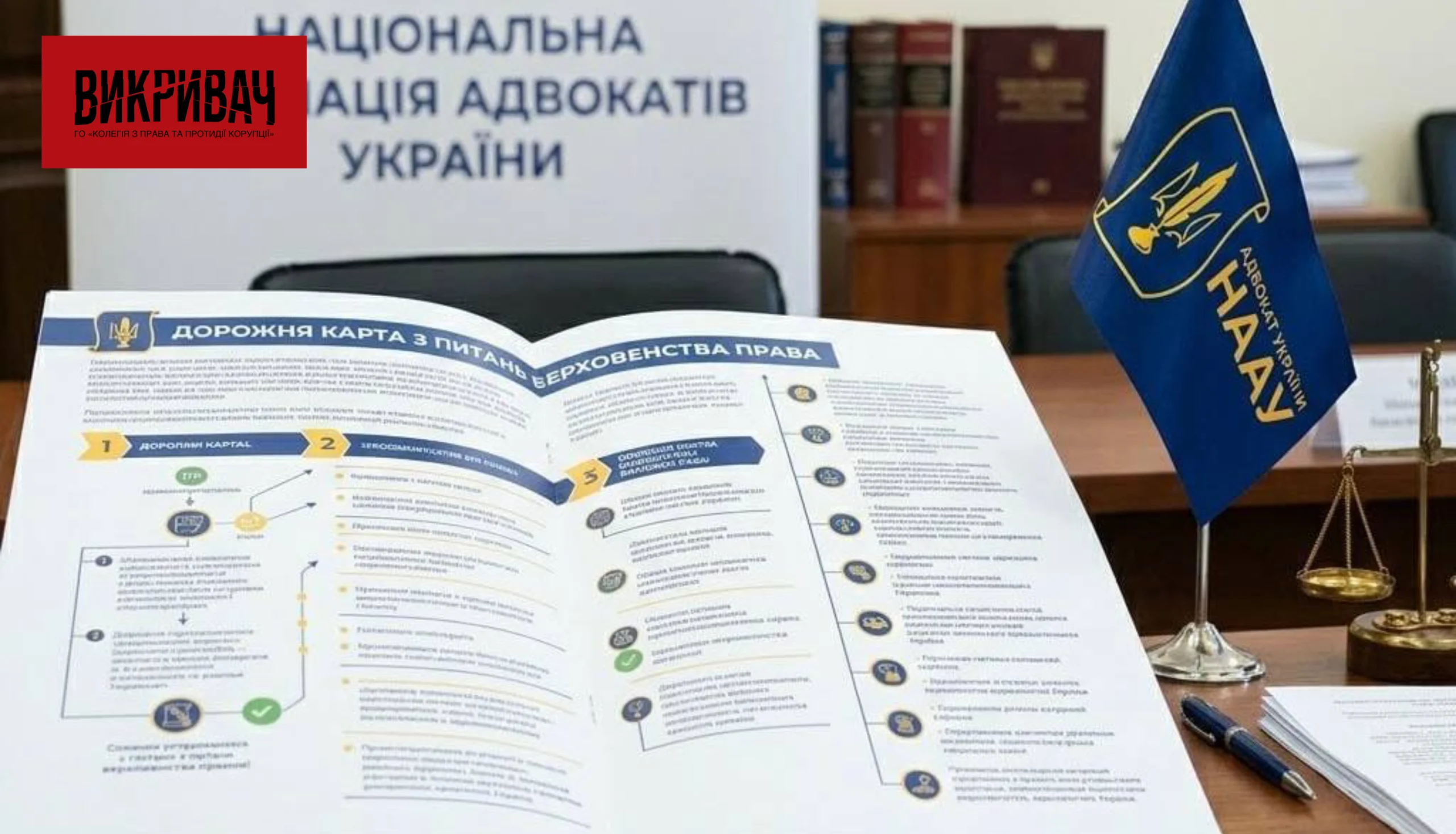 Ще крок до реформи: НААУ фіналізує роботу над Дорожньою картою