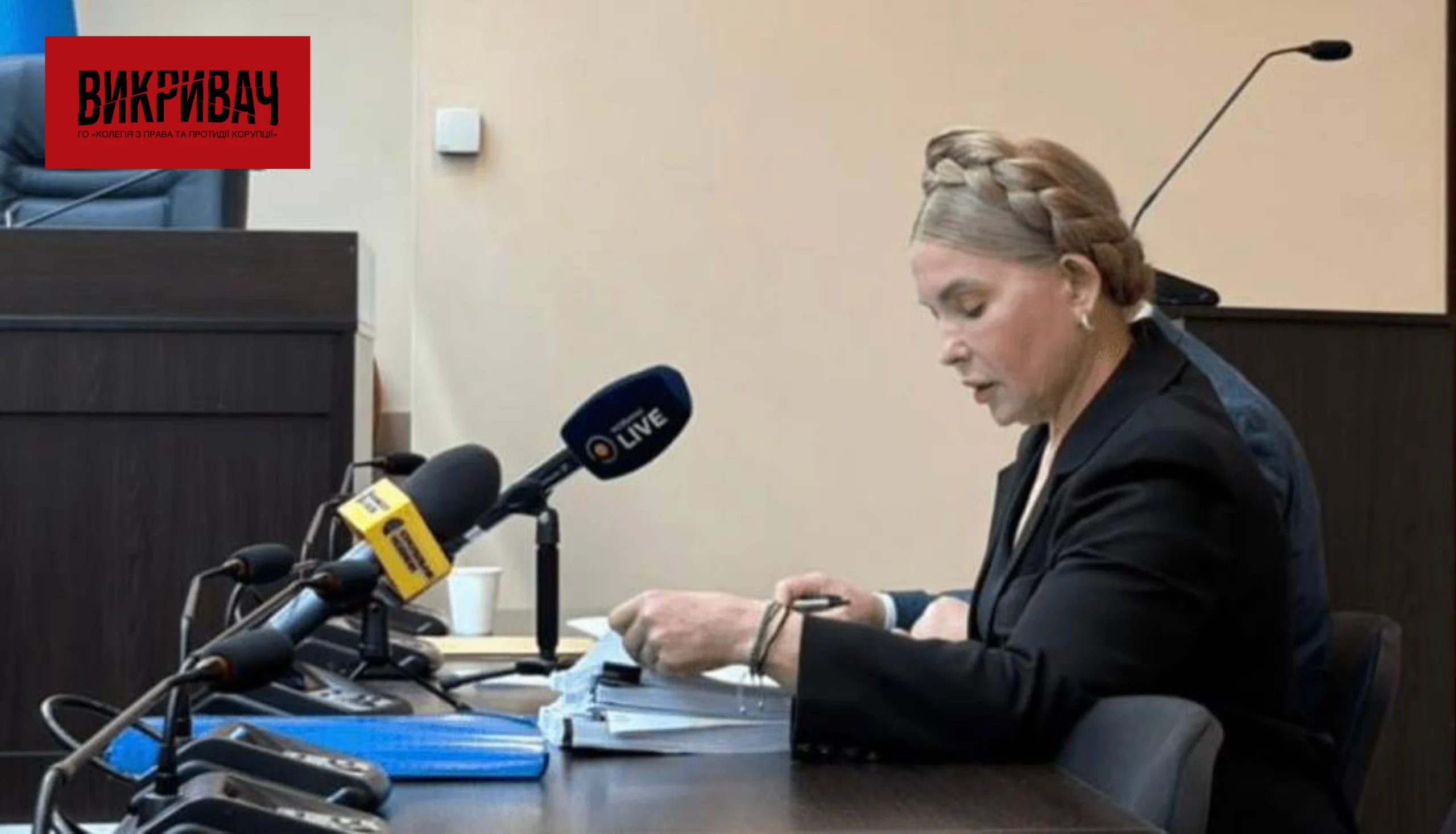 Справа Тимошенко: ВАКС ухвалив перше рішення