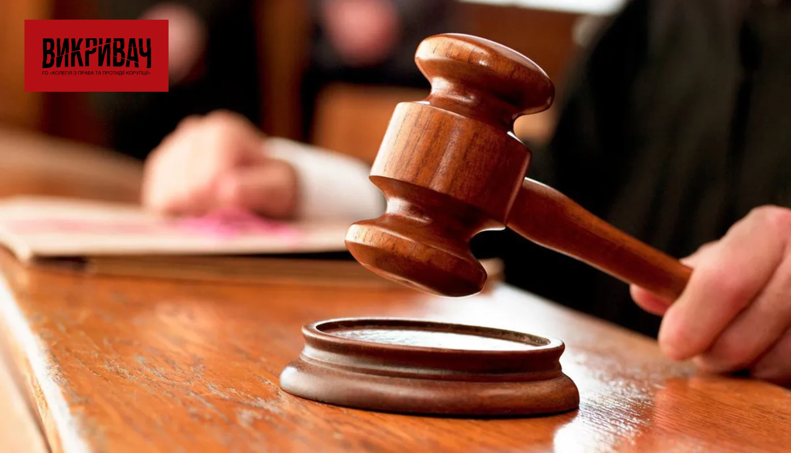 Справу Костянтина Жеваго про корупцію у Верховному Суді передали до суду