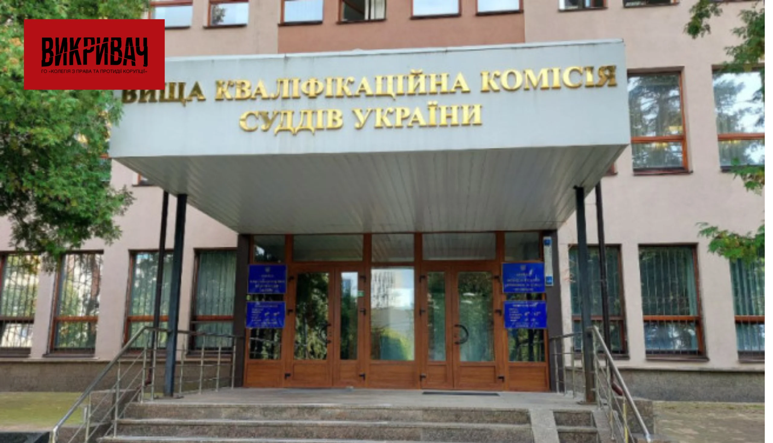 Суддів готуватимуть за стандартами ЄС: у ВККС обговорили нову реформу