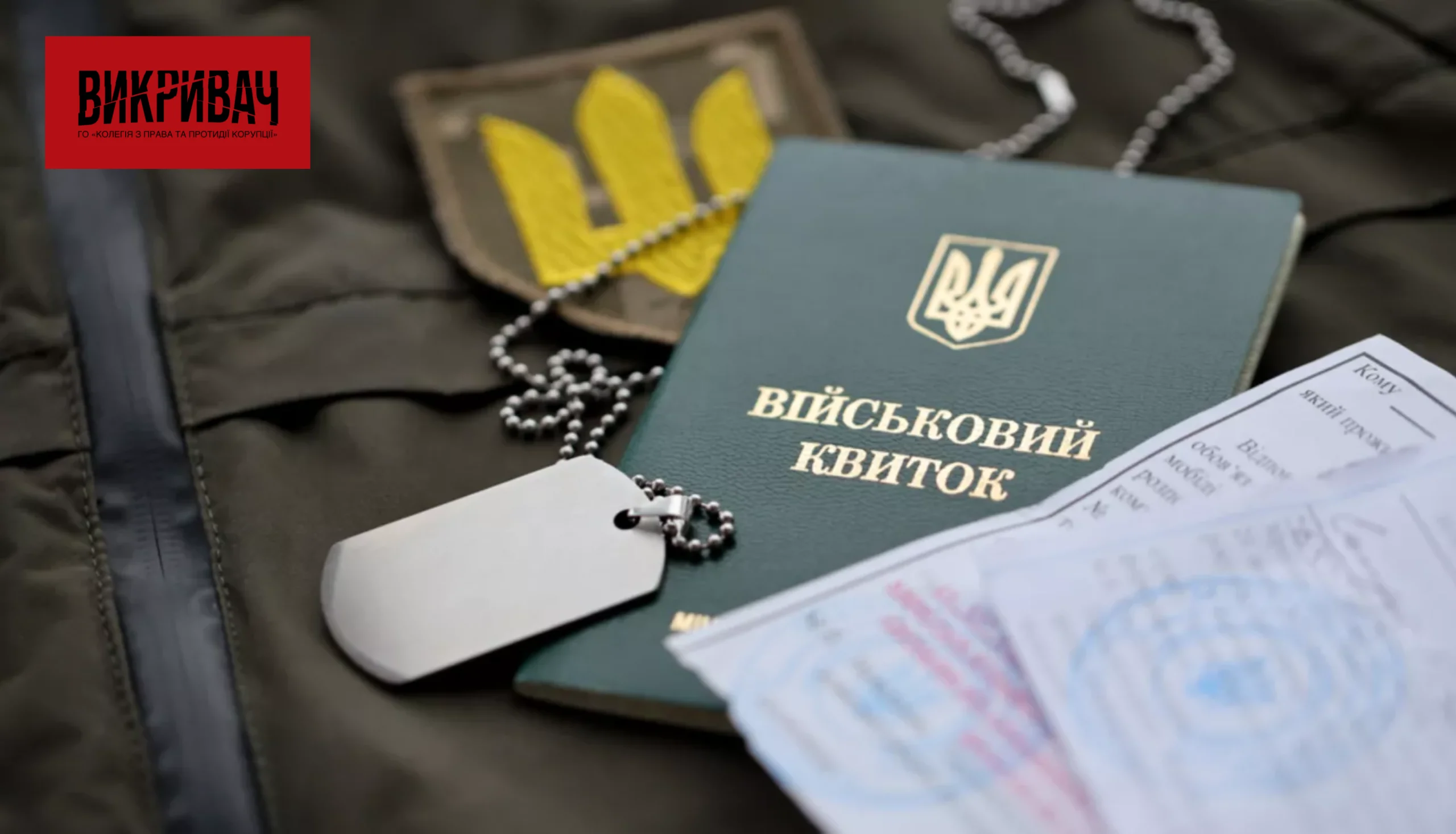 Уряд радикально посилив критерії для бронювання працівників