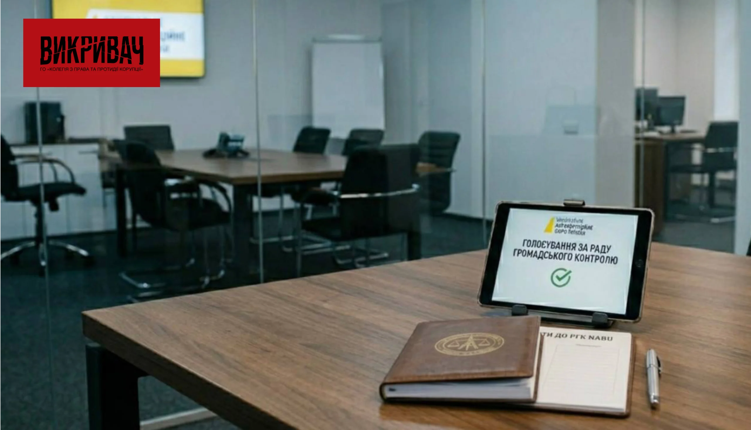 Яким буде новий склад Ради громадського контролю при НАБУ: в Україні стартувало голосування