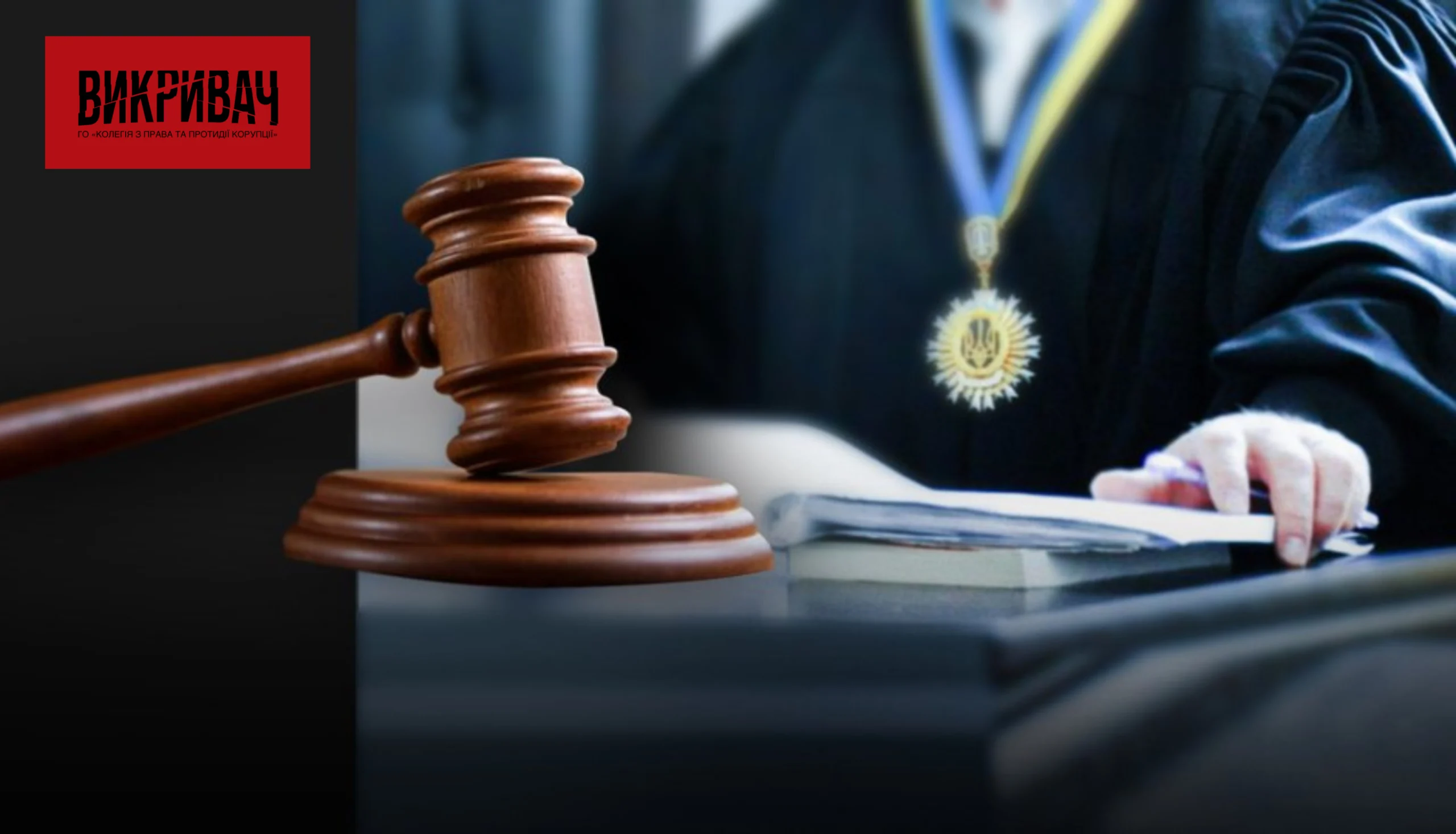 Апеляція ВАКС підтвердила вирок для колишнього директора держпідприємства