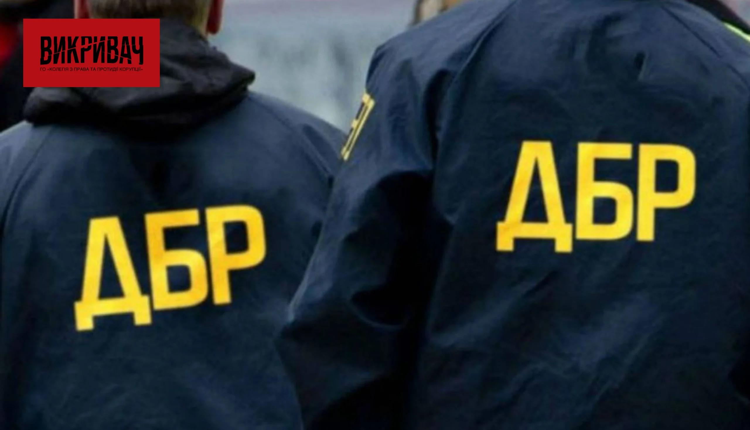 ДБР на межі кадрового оновлення: кому заважає нинішнє керівництво?