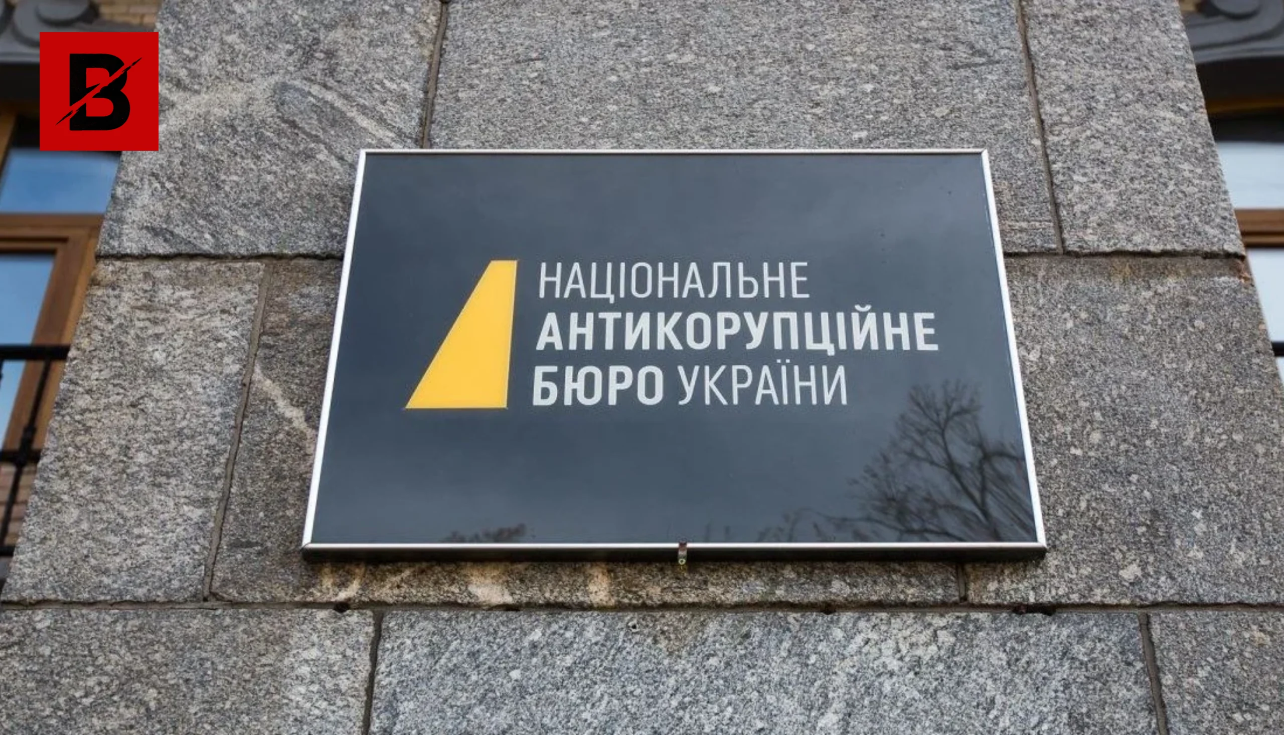 Довіра громадян поза бюджетом: НАБУ пояснило відсутність коштів на цьогорічне соцопитування