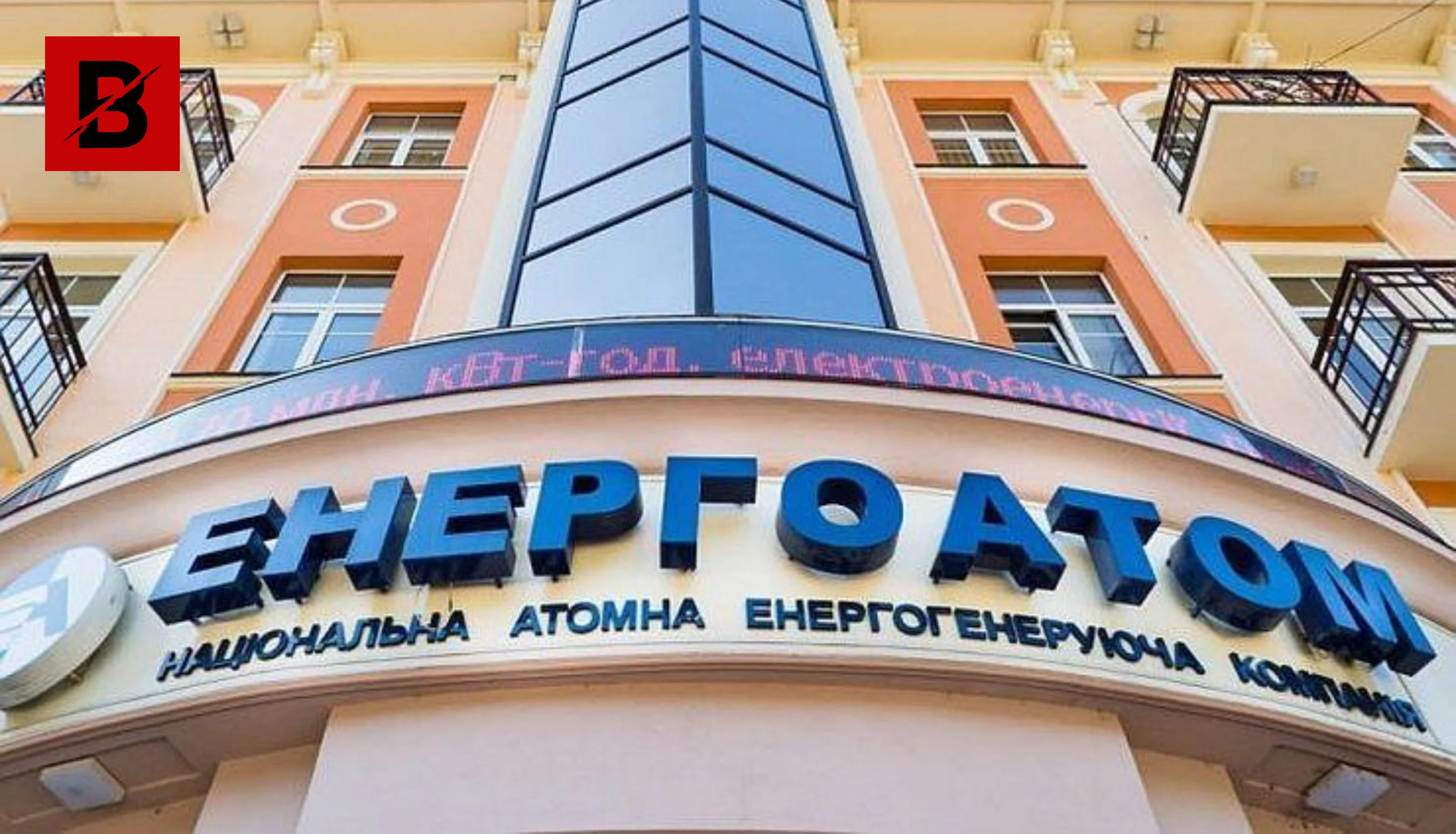 Корупція у сфері енергетики: справу посадовиці «Енергоатома» відправили до суду