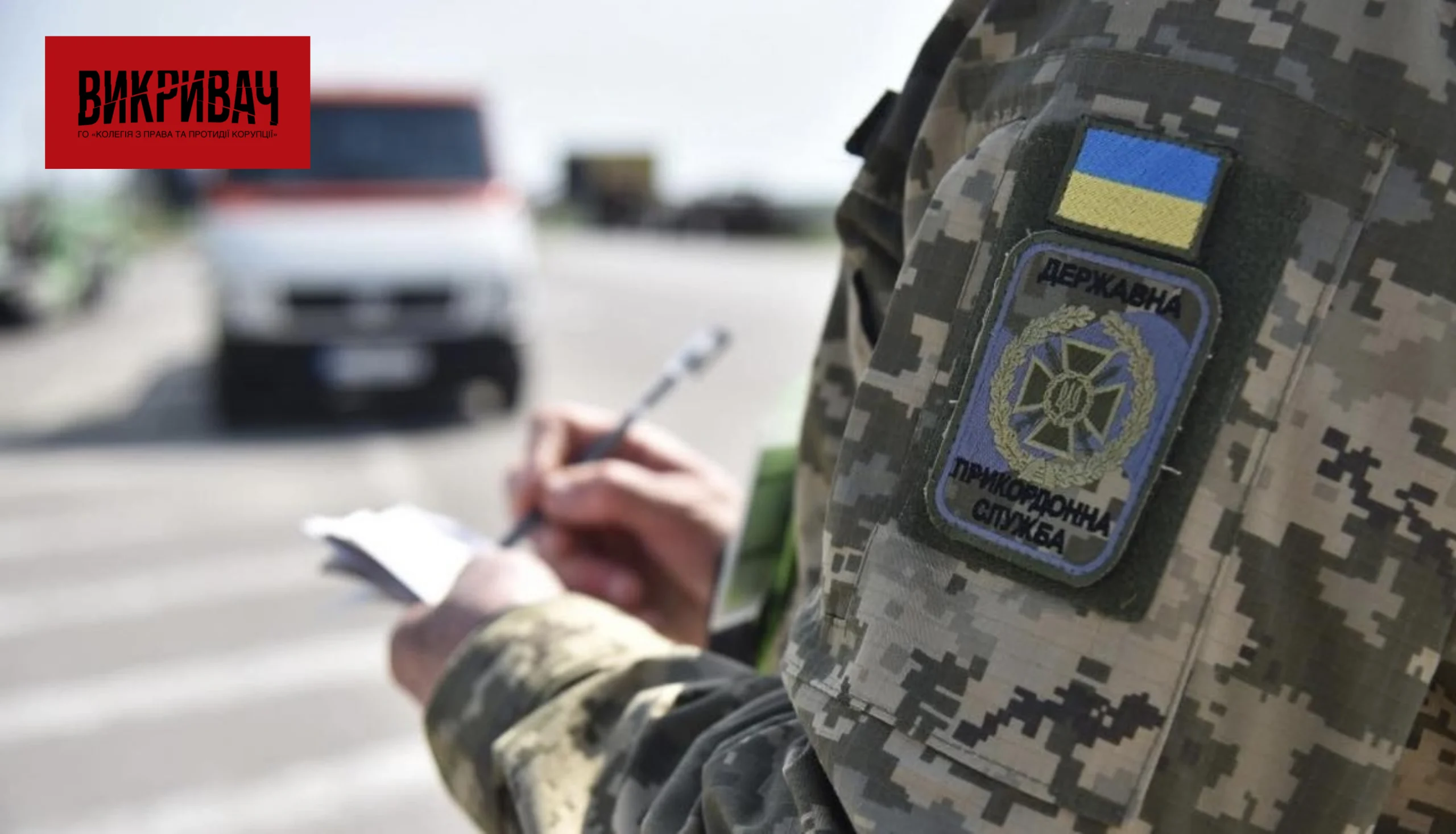 Справа на мільйони: завершено слідство щодо ексголови ДПСУ та його спільників