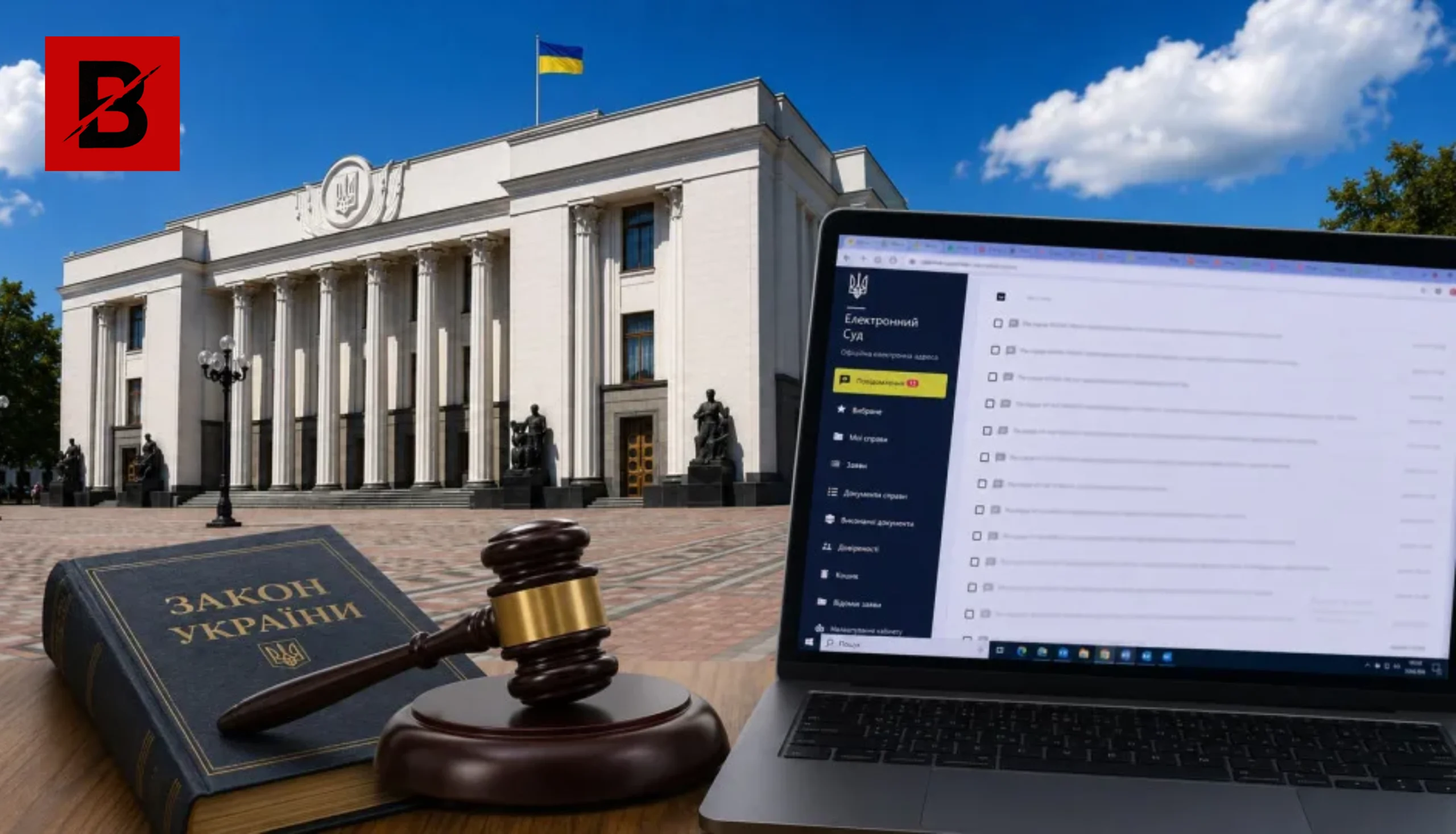 Суд у декілька кліків: у парламенті готують нові правила відеоконференцій