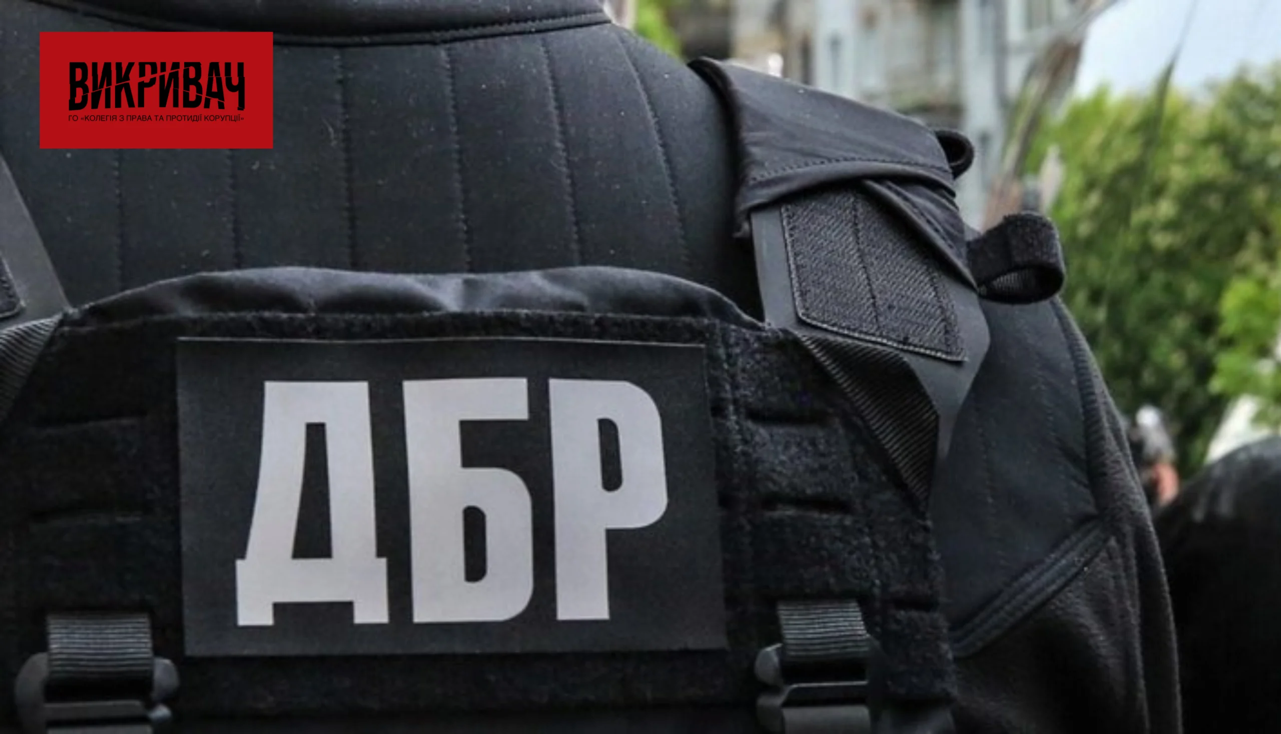 У ДБР відповіли на звинувачення у покриванні елітного майна брата Сухачова