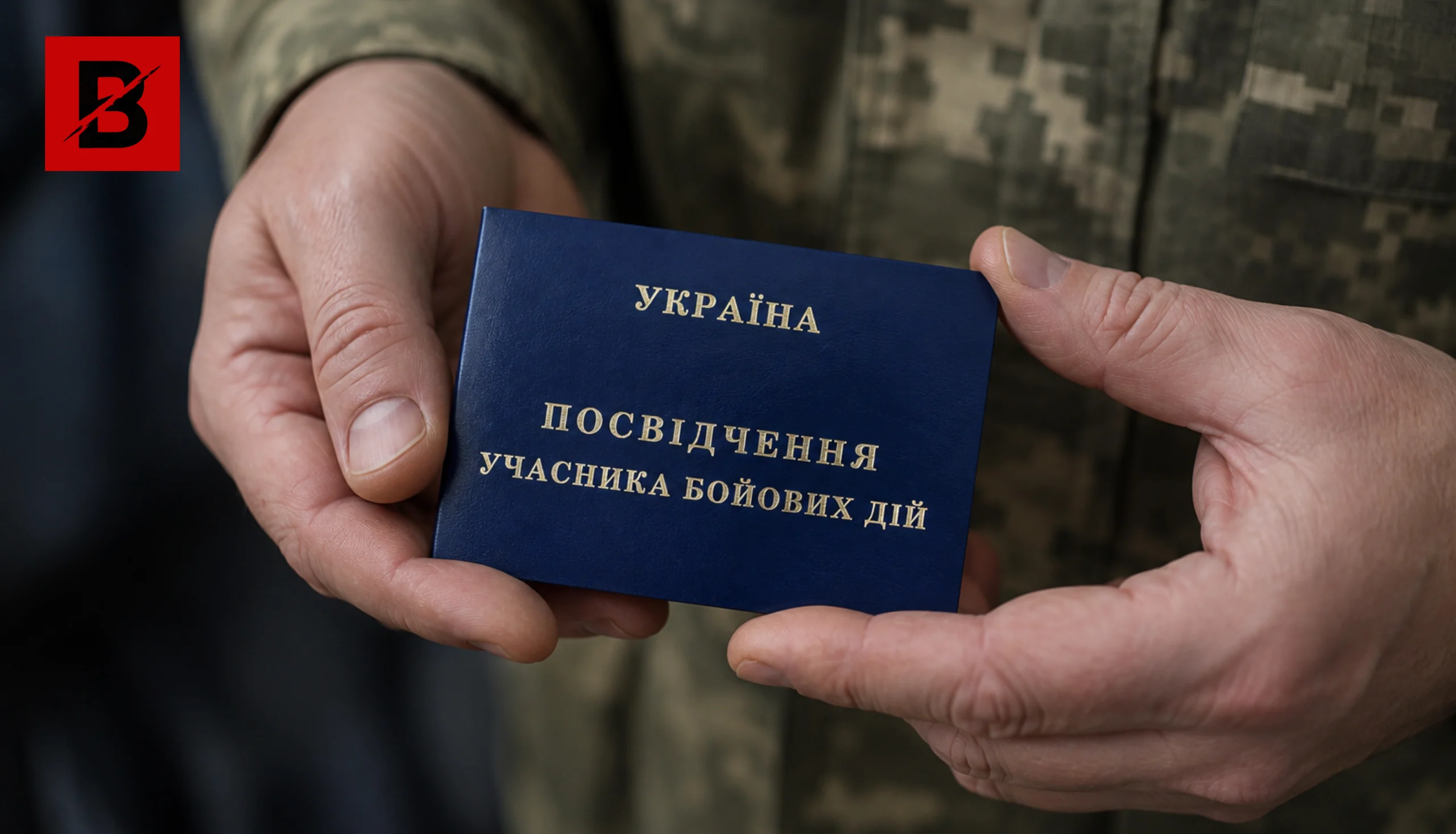 Ціна фіктивного посвідчення: за незаконне надання статусу ветерана посадовцям загрожує до 51 тисячі гривень штрафу
