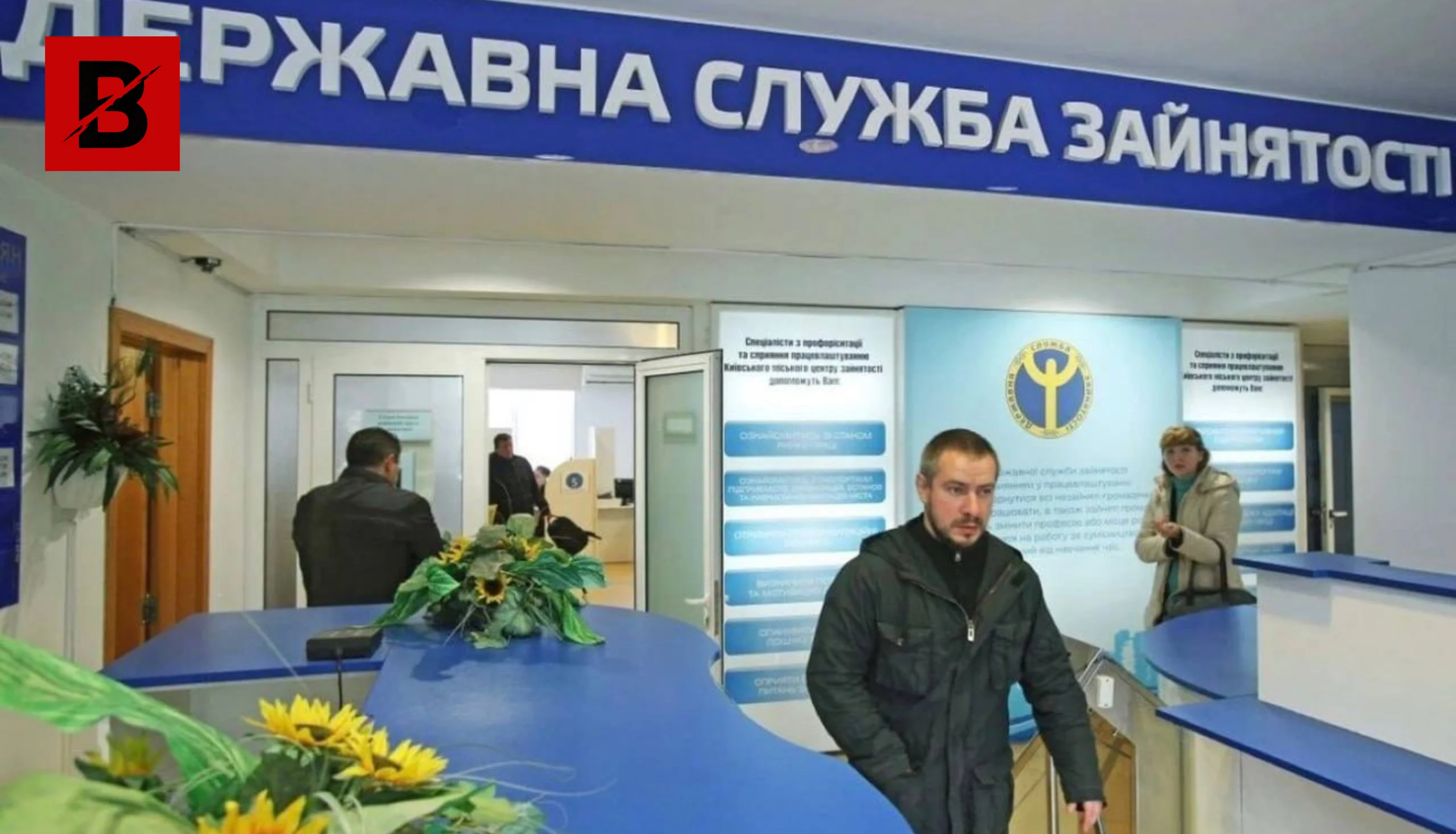 Мільйонні переплати на серверах: посадовця Державного центру зайнятості підозрюють у розтраті