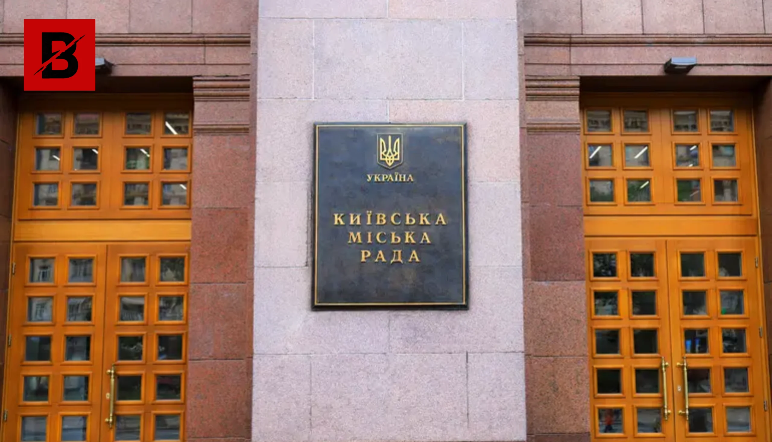 Підготовка до зими під питанням: Київ повернув 1.25 мільярда Агентству відновлення