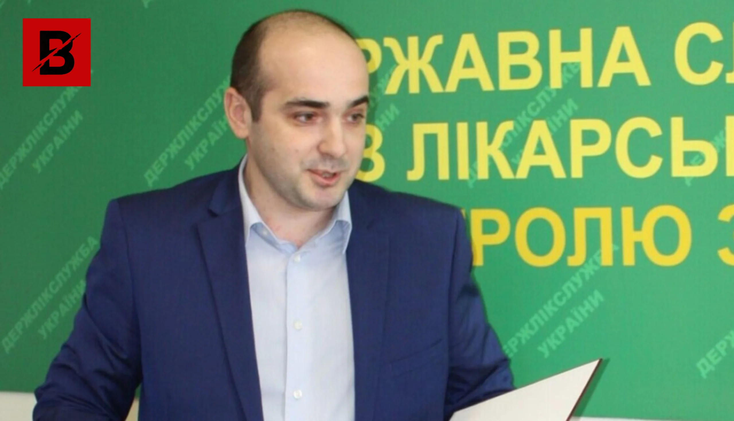 ВАКС наклав грошове стягнення на ексголову Держлікслужби